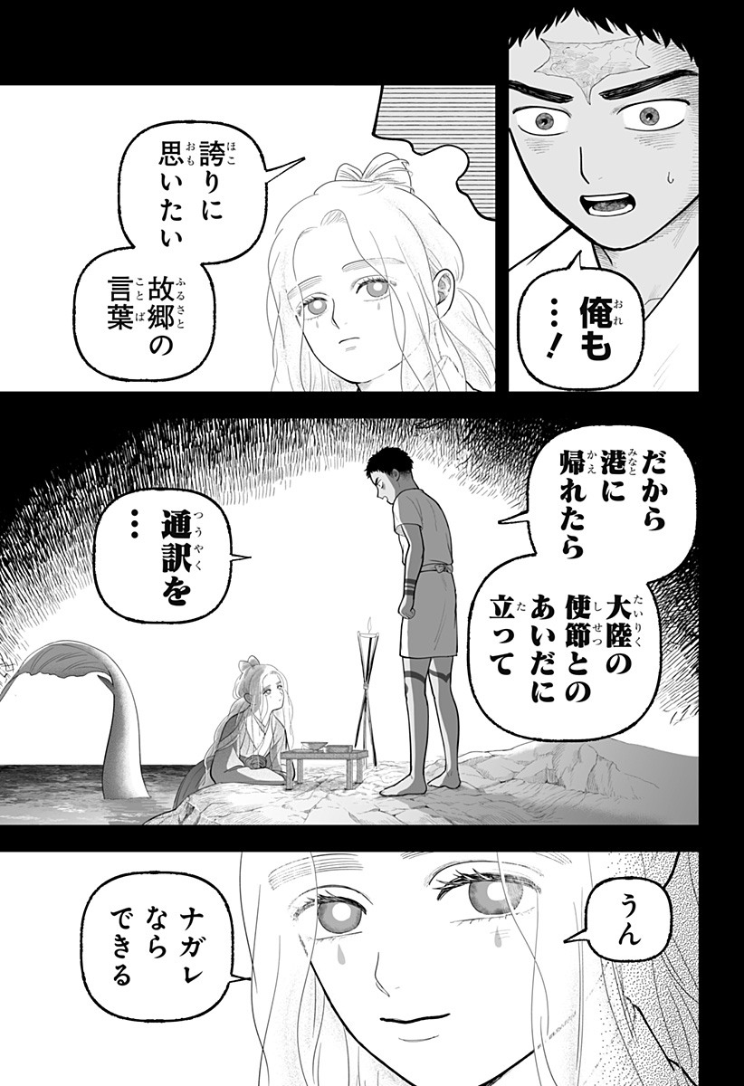 Kami Yomu Futari Chap 8 - Next Chap 9