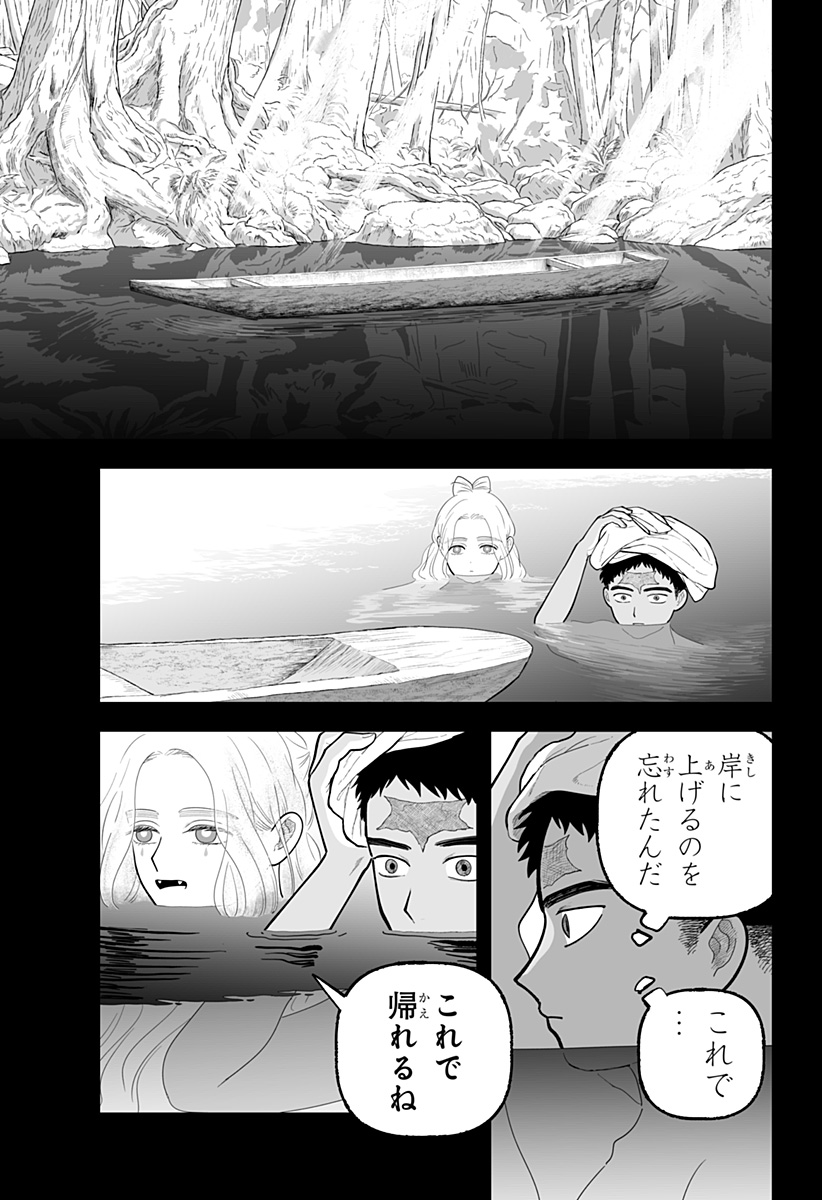 Kami Yomu Futari Chap 8 - Next Chap 9