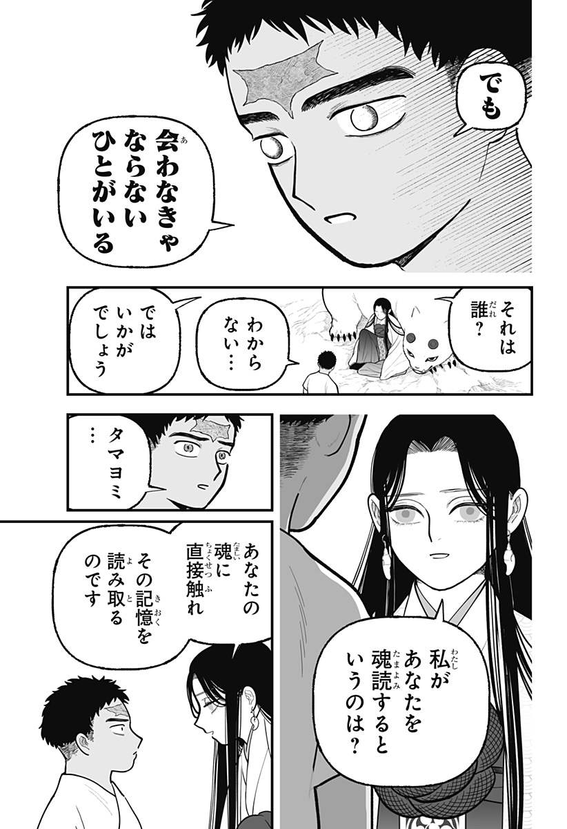 Kami Yomu Futari Chap 8 - Next Chap 9