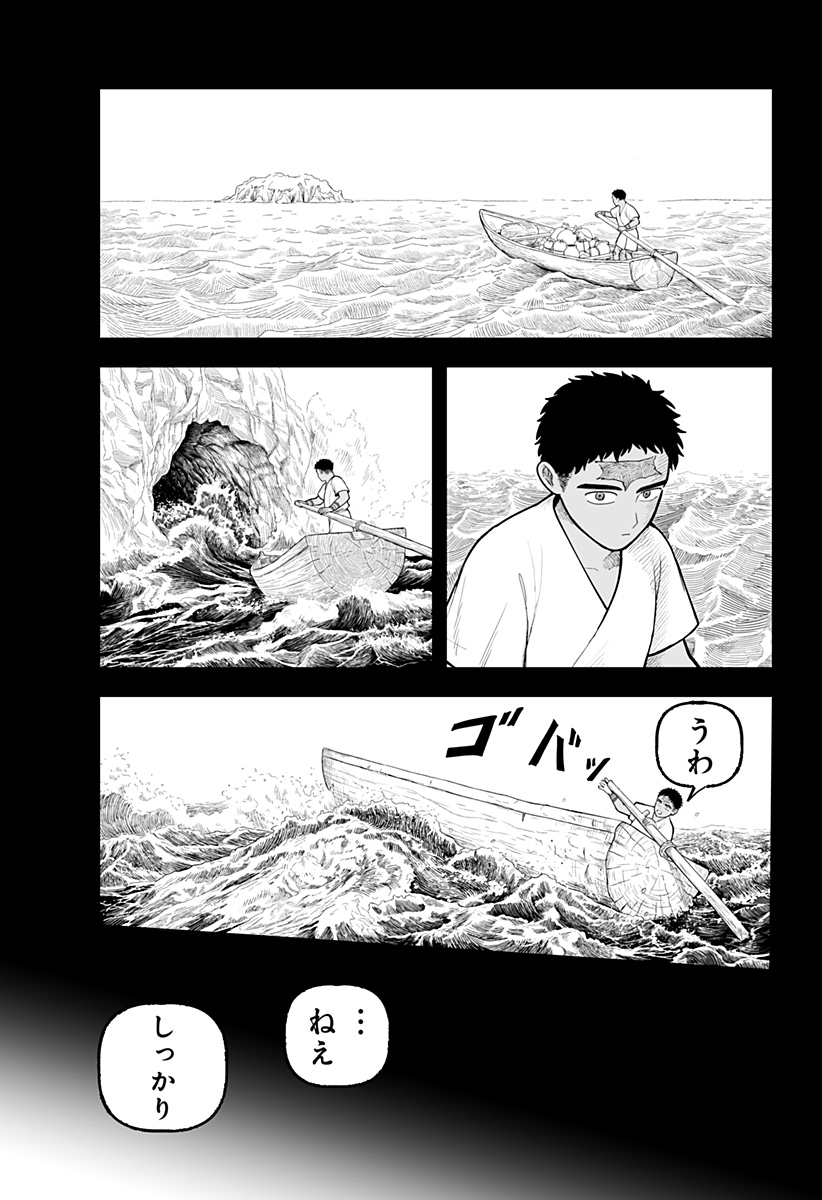 Kami Yomu Futari Chap 8 - Next Chap 9