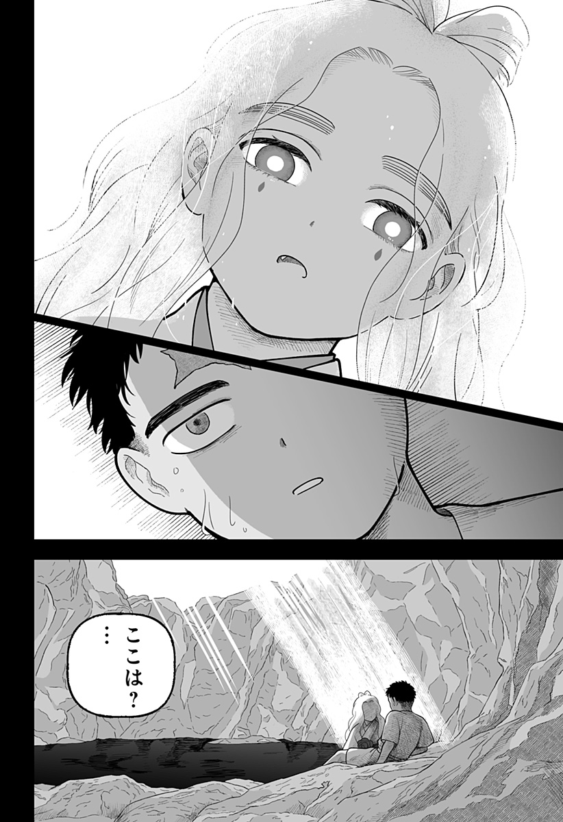 Kami Yomu Futari Chap 8 - Next Chap 9