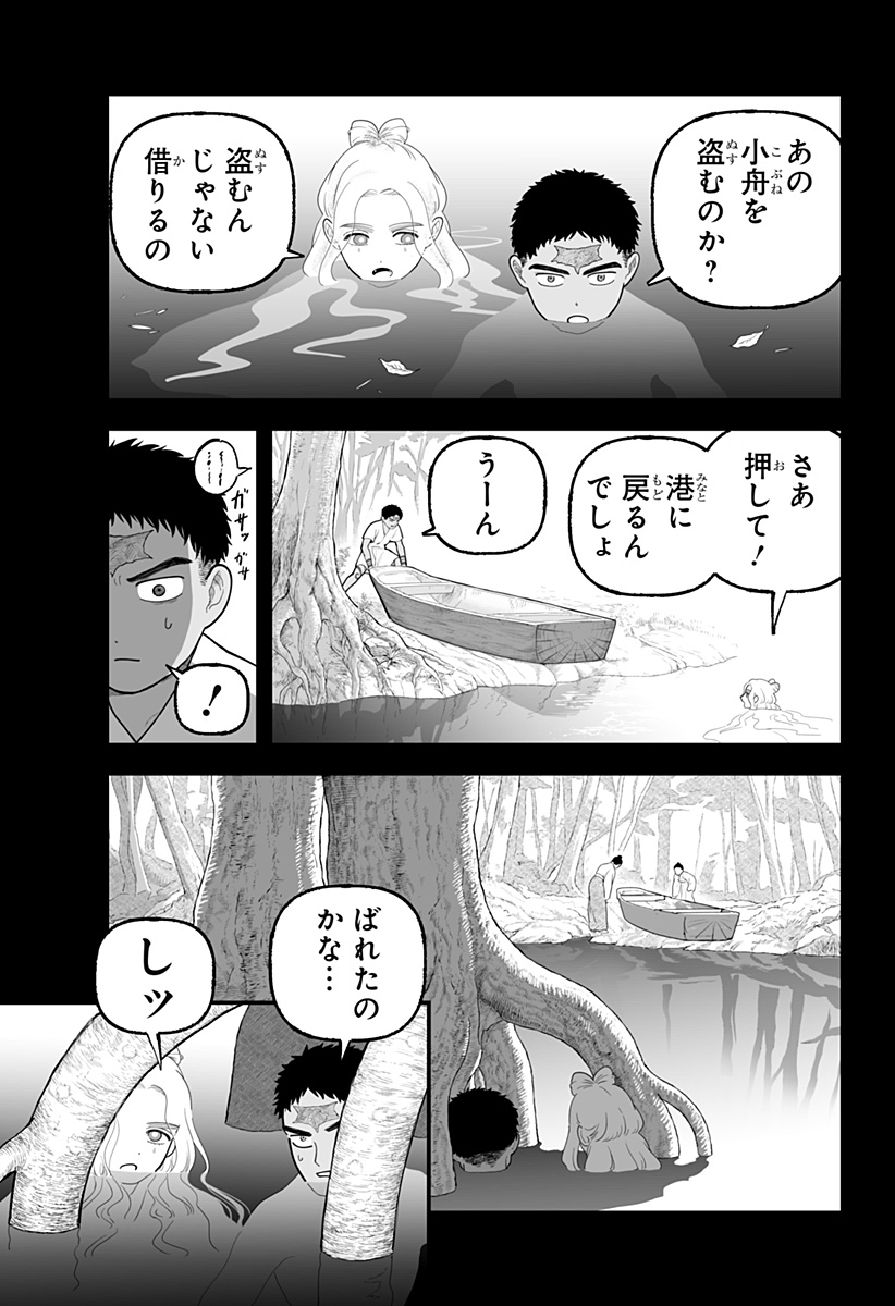 Kami Yomu Futari Chap 8 - Next Chap 9