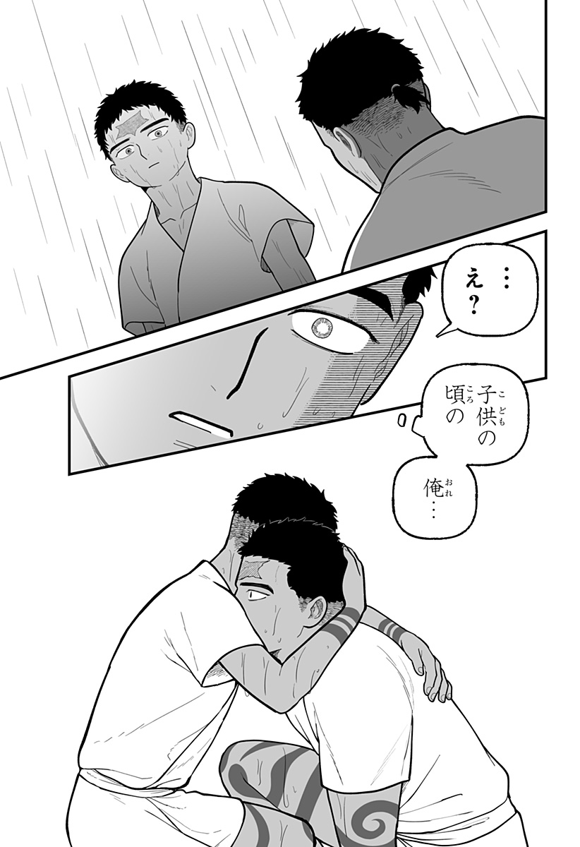Kami Yomu Futari Chap 9 - Next Chap 10
