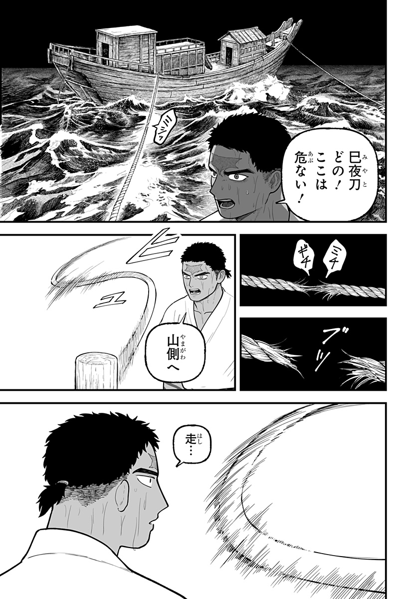 Kami Yomu Futari Chap 9 - Next Chap 10