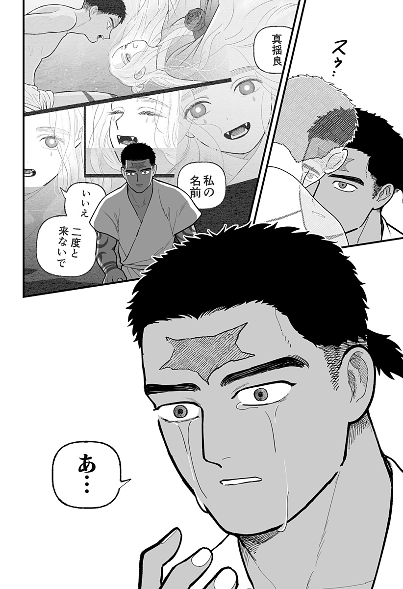 Kami Yomu Futari Chap 9 - Next Chap 10