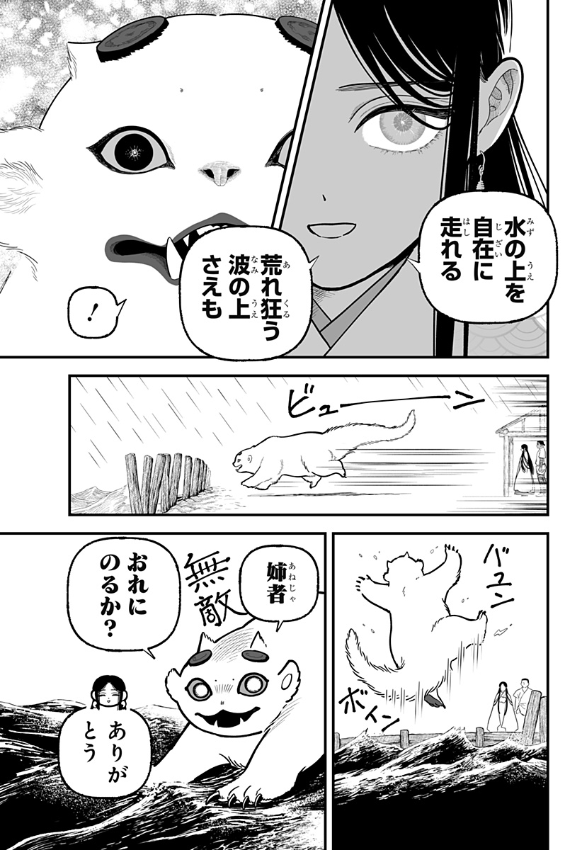 Kami Yomu Futari Chap 9 - Next Chap 10