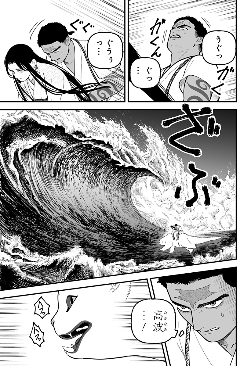 Kami Yomu Futari Chap 9 - Next Chap 10