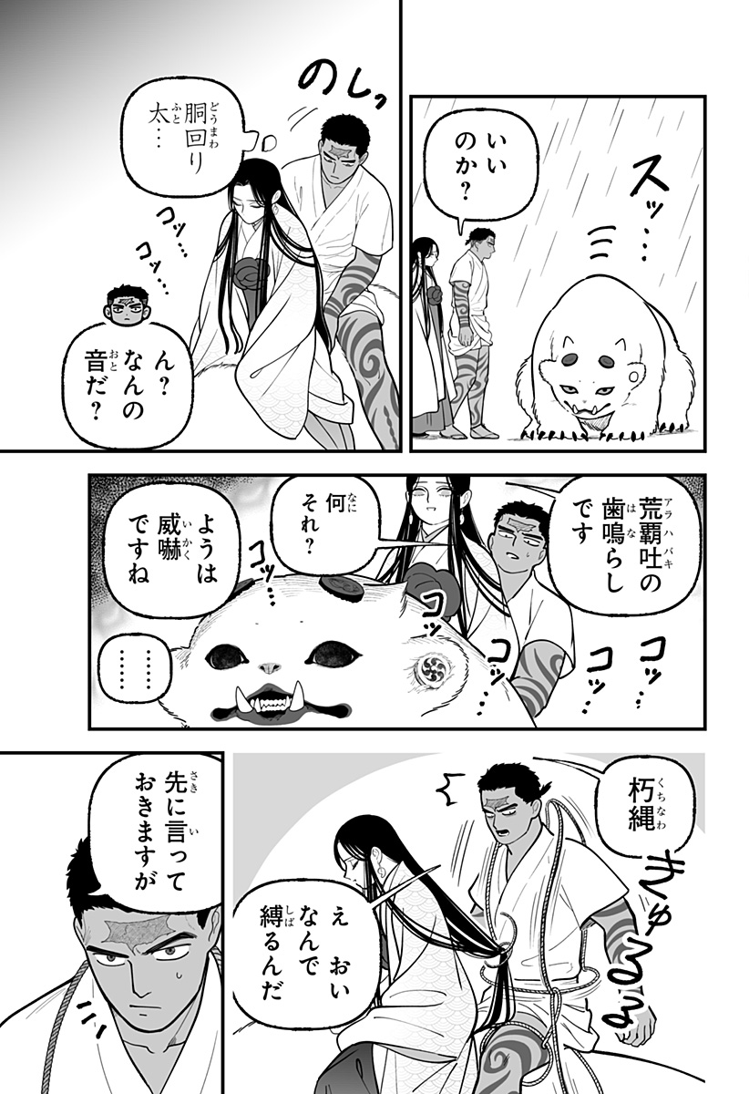 Kami Yomu Futari Chap 9 - Next Chap 10