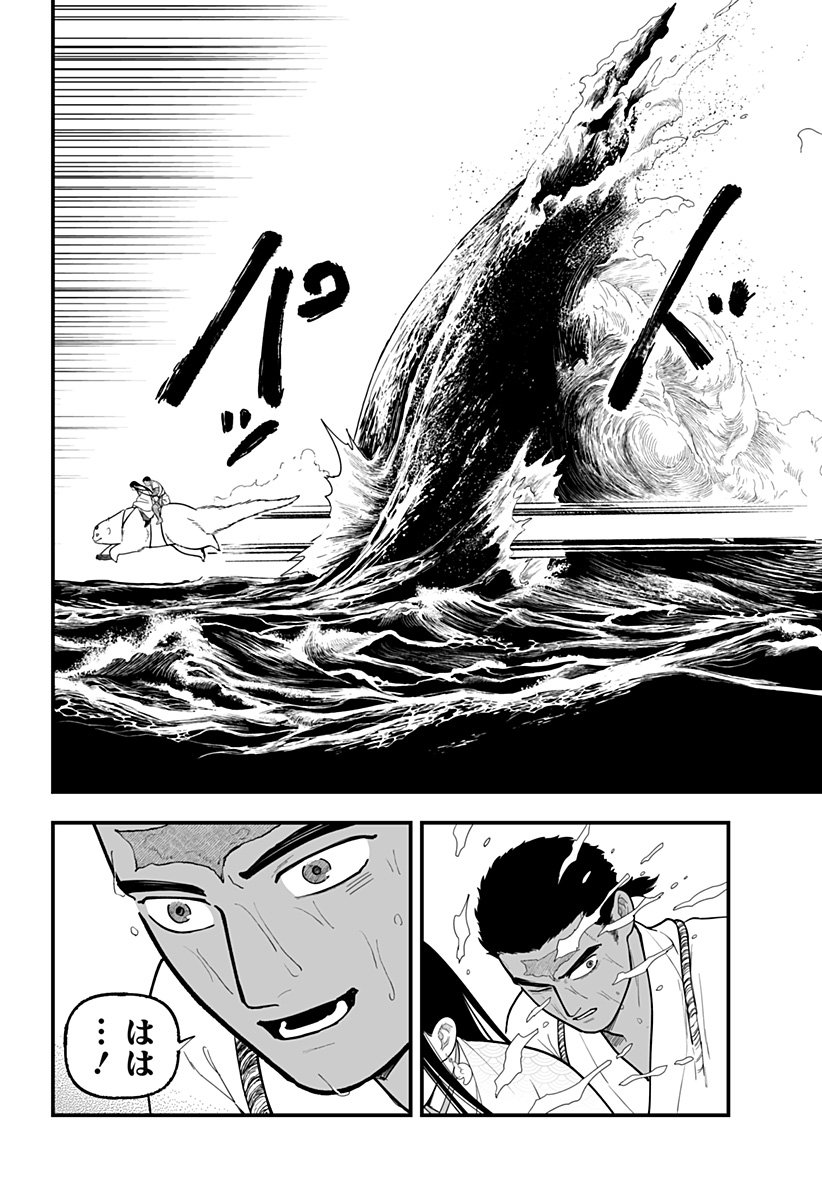 Kami Yomu Futari Chap 9 - Next Chap 10