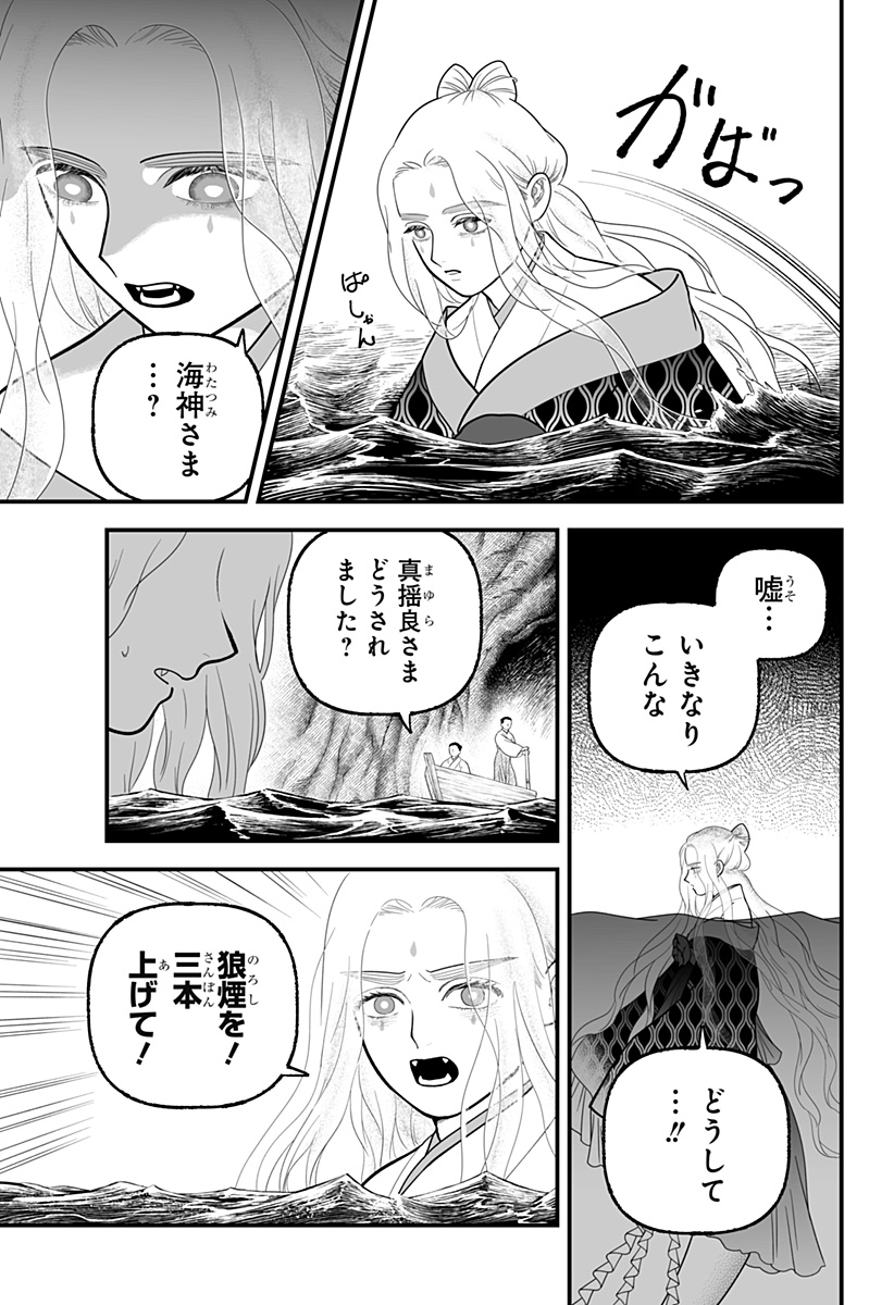 Kami Yomu Futari Chap 9 - Next Chap 10