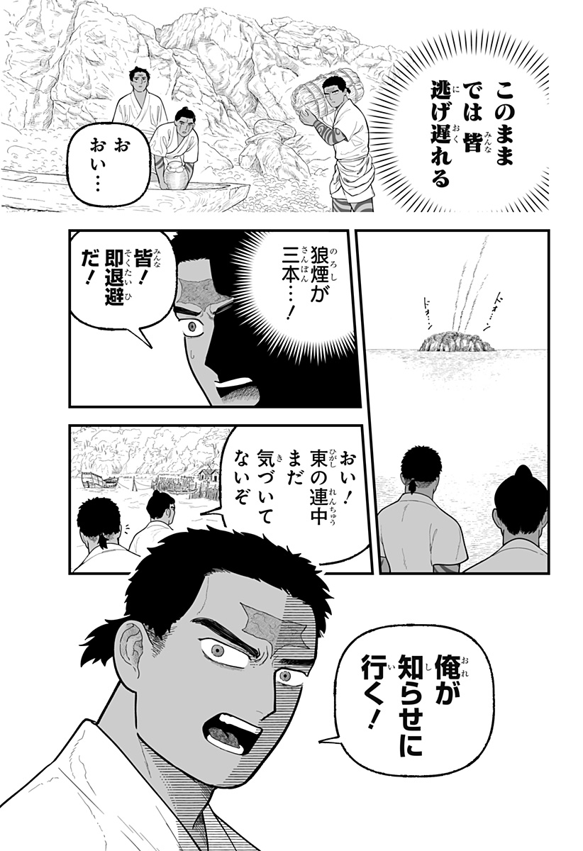 Kami Yomu Futari Chap 9 - Next Chap 10