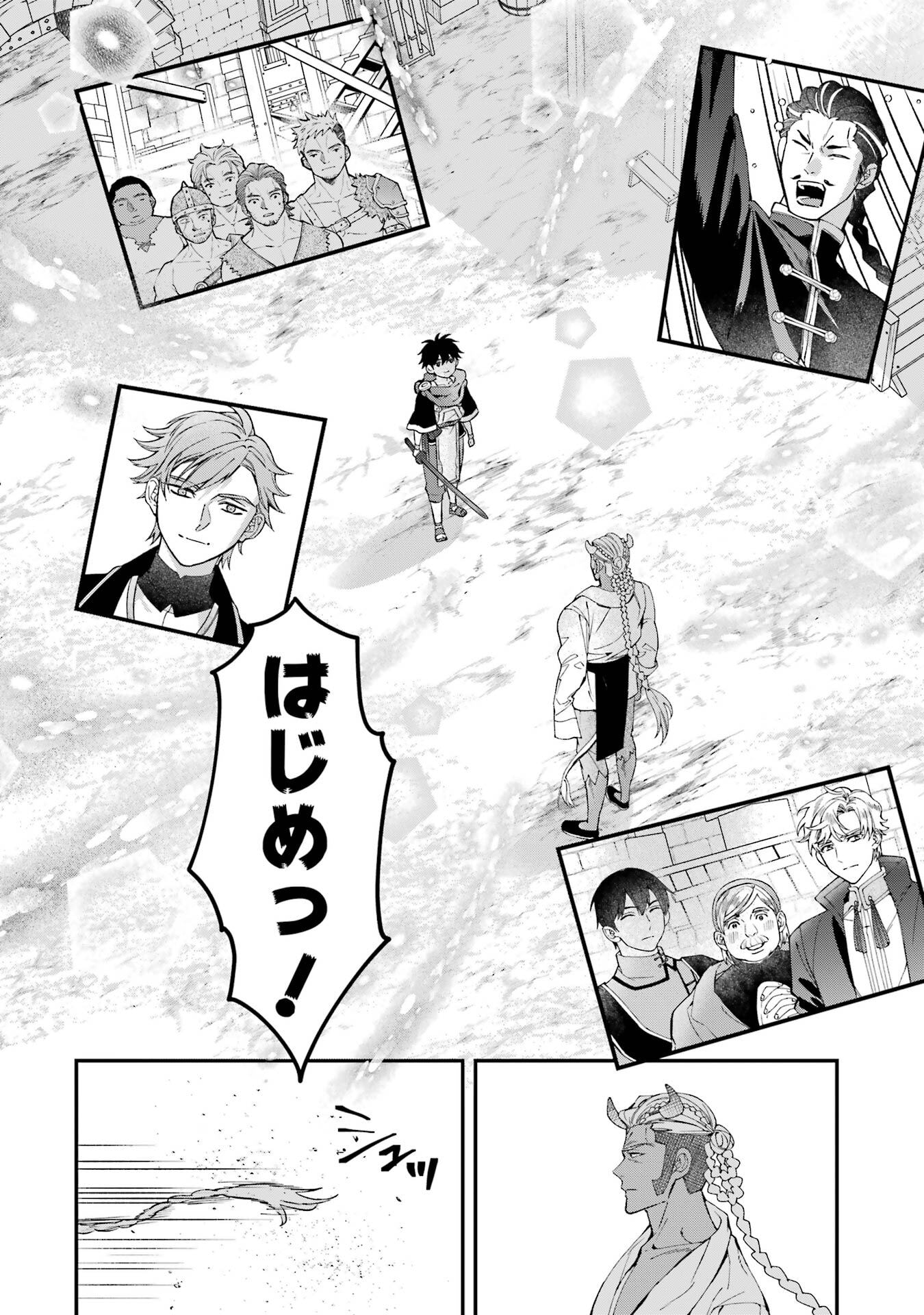 Kami-tachi ni Hirowareta Otoko Chap 76.2 - Next Chap 77.2