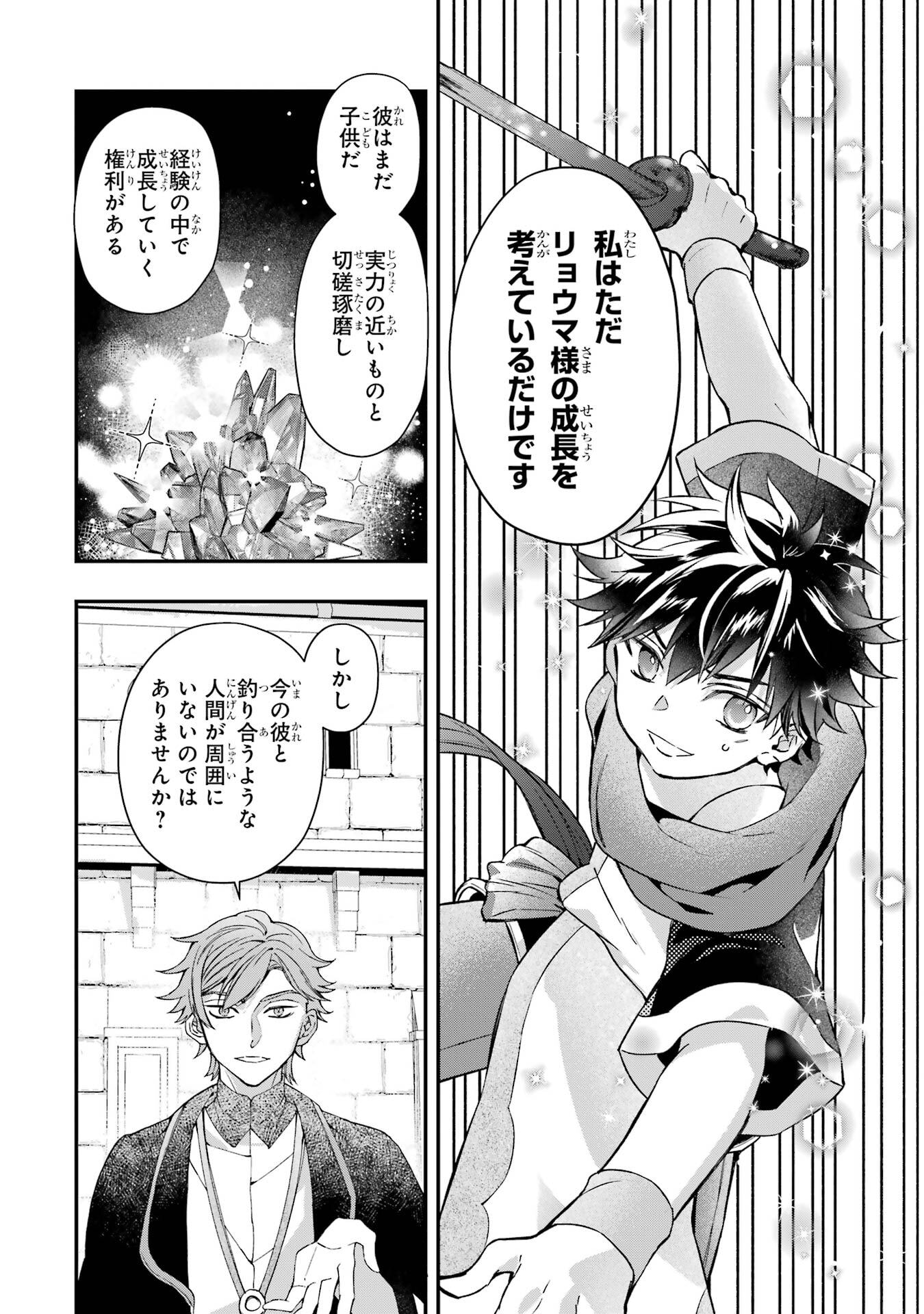 Kami-tachi ni Hirowareta Otoko Chap 76.2 - Next Chap 77.2
