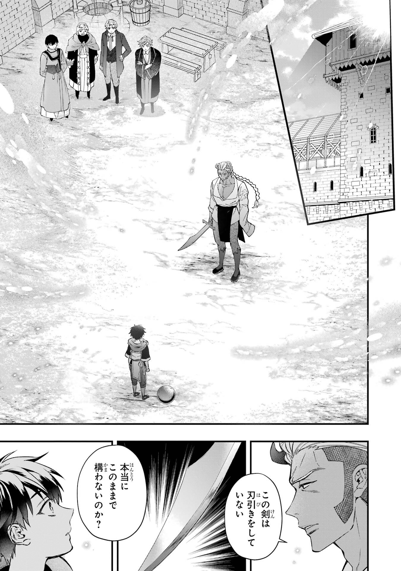 Kami-tachi ni Hirowareta Otoko Chap 76.2 - Next Chap 77.2