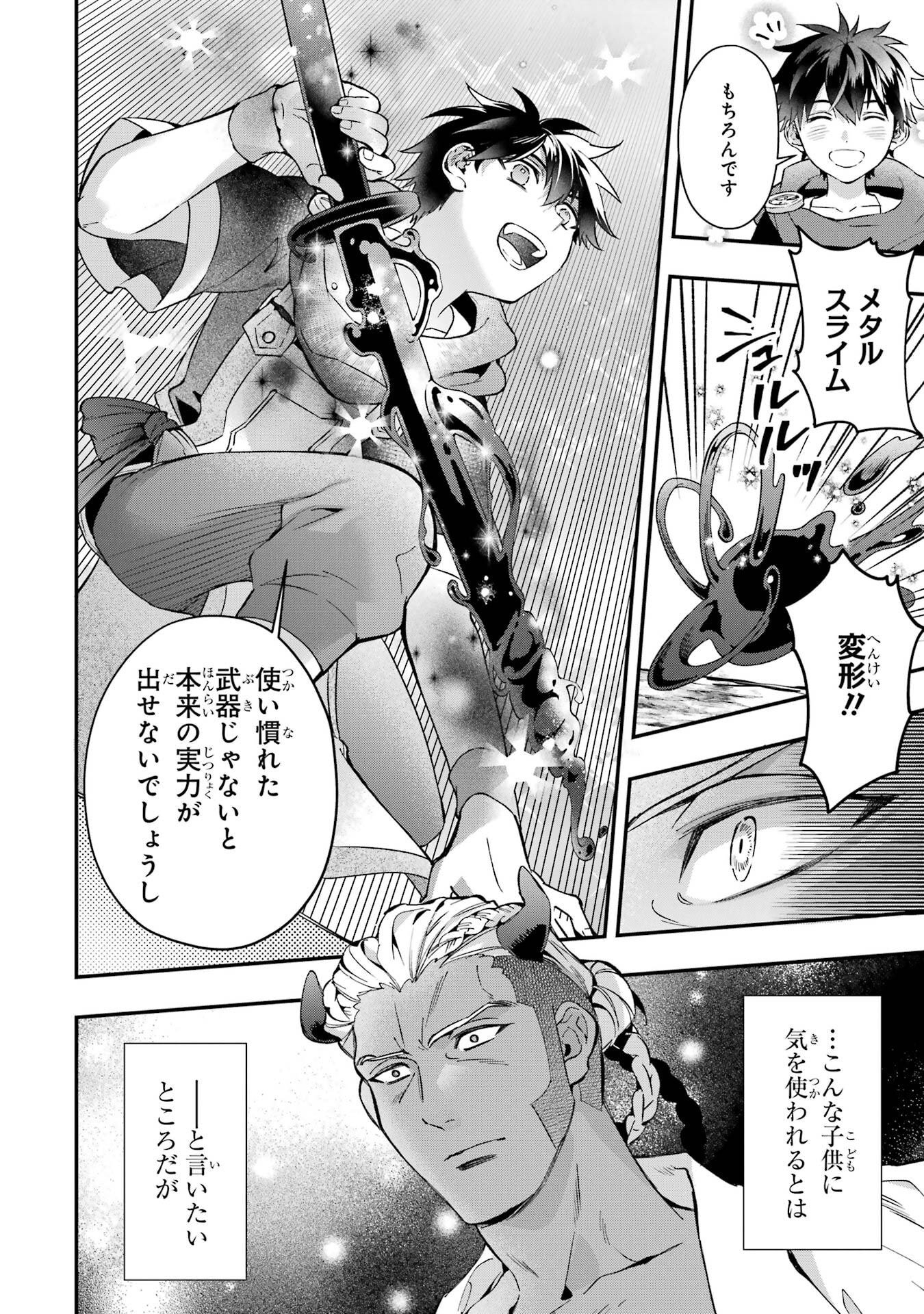 Kami-tachi ni Hirowareta Otoko Chap 76.2 - Next Chap 77.2