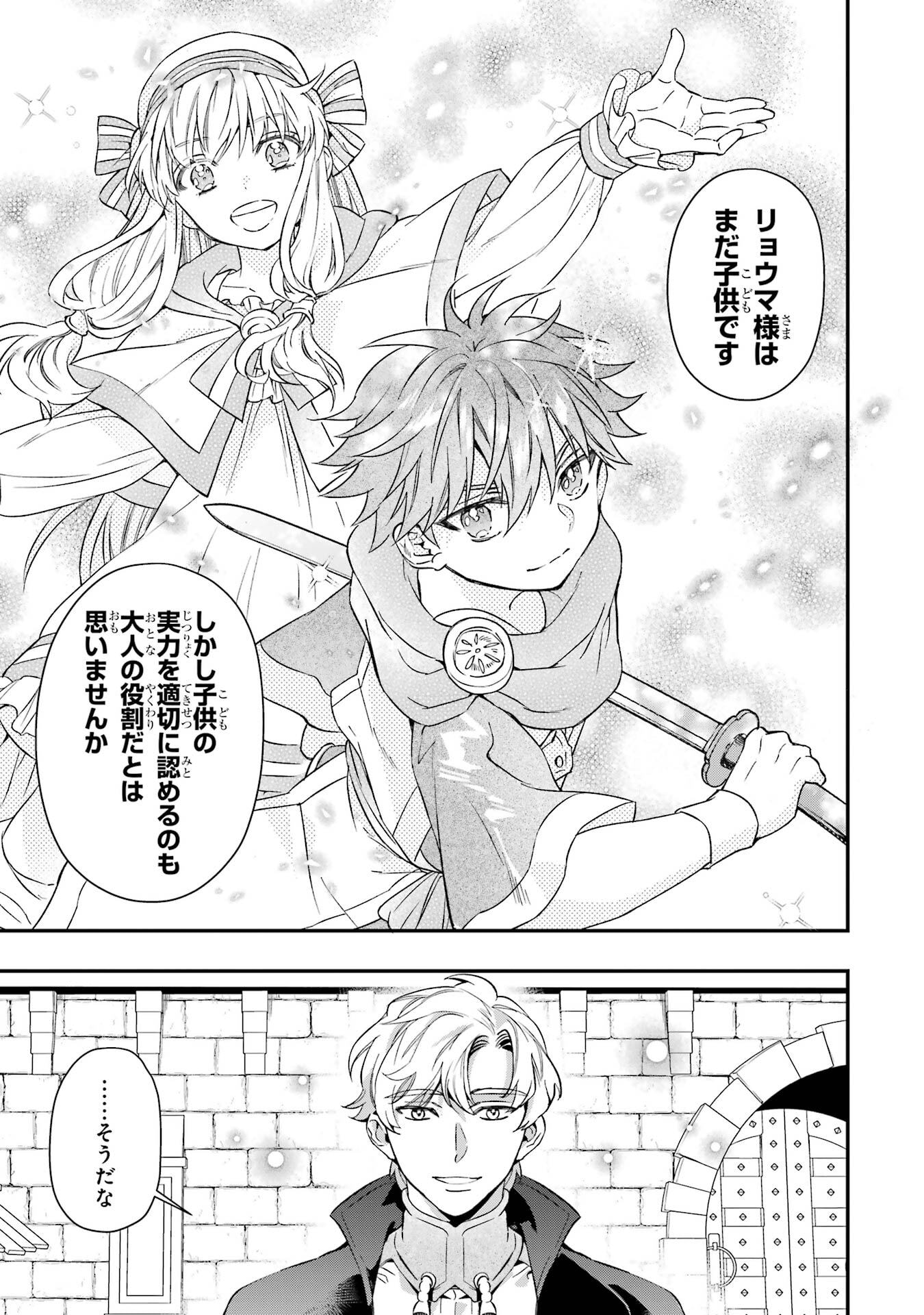 Kami-tachi ni Hirowareta Otoko Chap 76.2 - Next Chap 77.2
