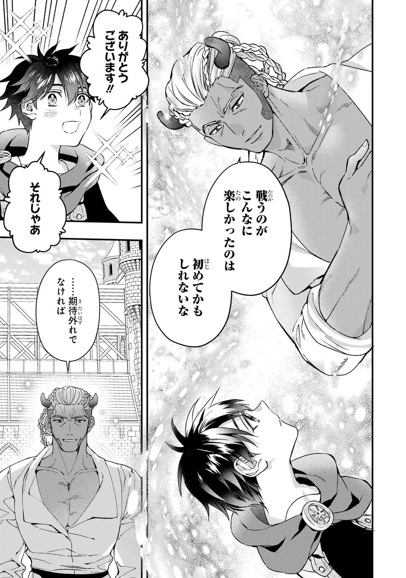 Kami-tachi ni Hirowareta Otoko Chap 76.2 - Next Chap 77.2