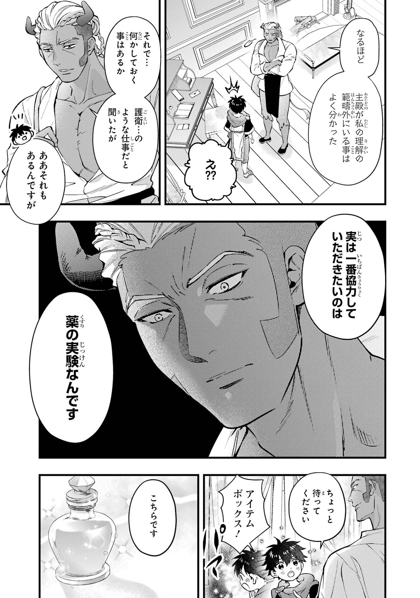 Kami-tachi ni Hirowareta Otoko Chap 77 - Next Chap 78