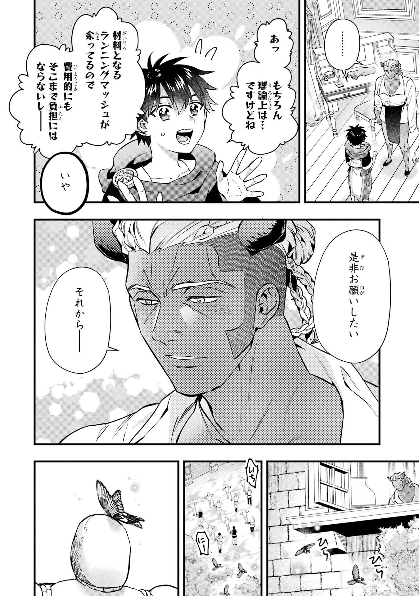 Kami-tachi ni Hirowareta Otoko Chap 77 - Next Chap 78