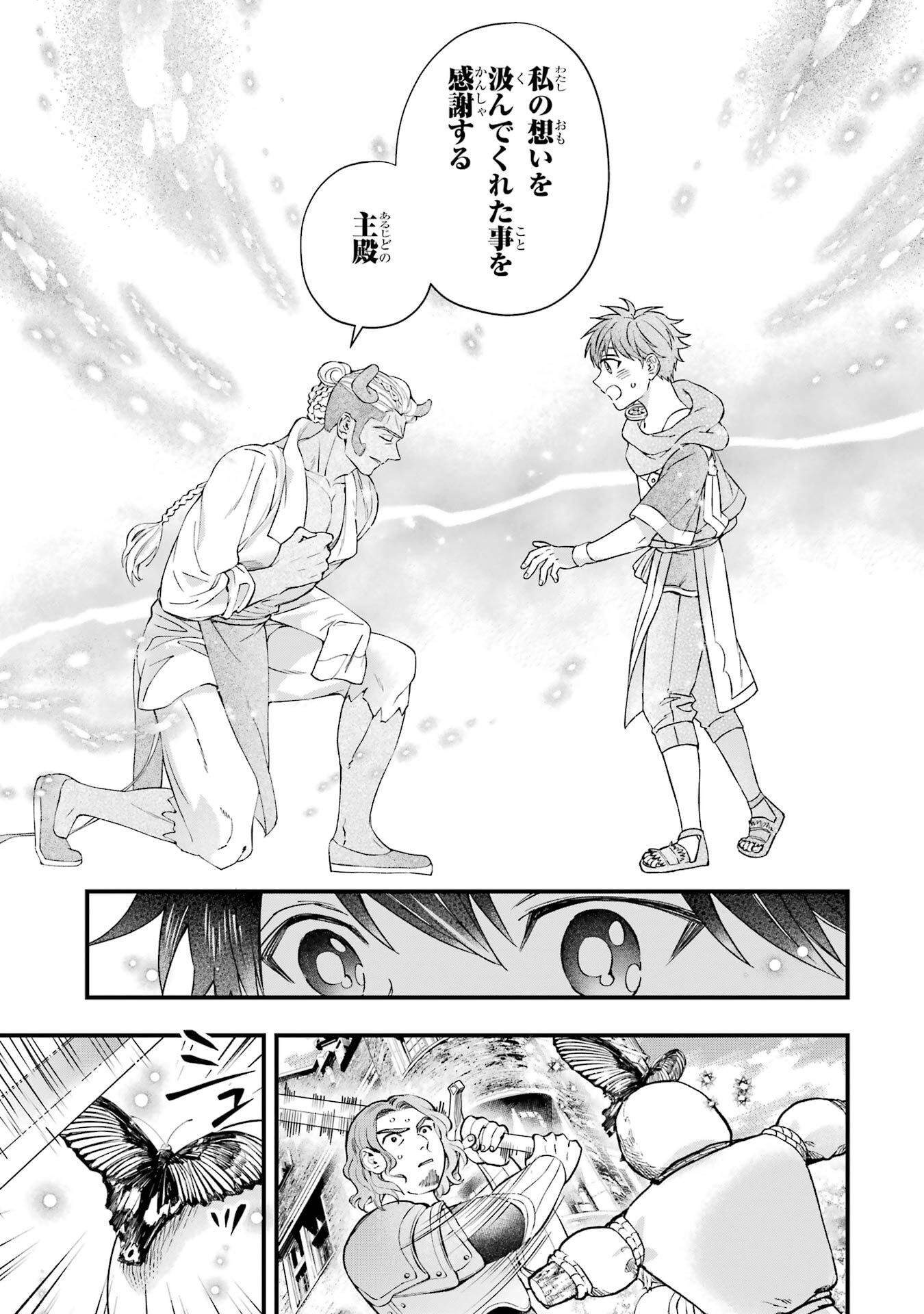 Kami-tachi ni Hirowareta Otoko Chap 77 - Next Chap 78