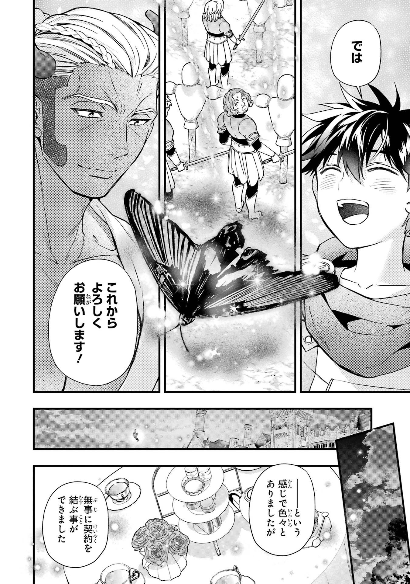 Kami-tachi ni Hirowareta Otoko Chap 77 - Next Chap 78