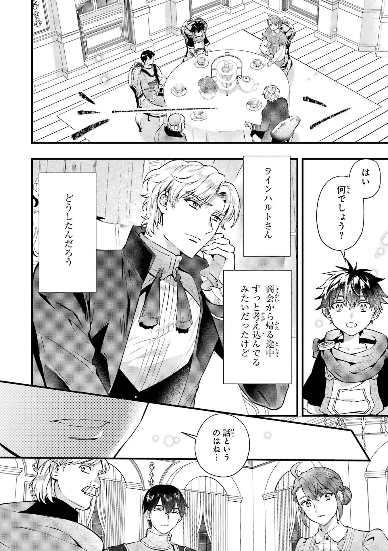 Kami-tachi ni Hirowareta Otoko Chap 77 - Next Chap 78