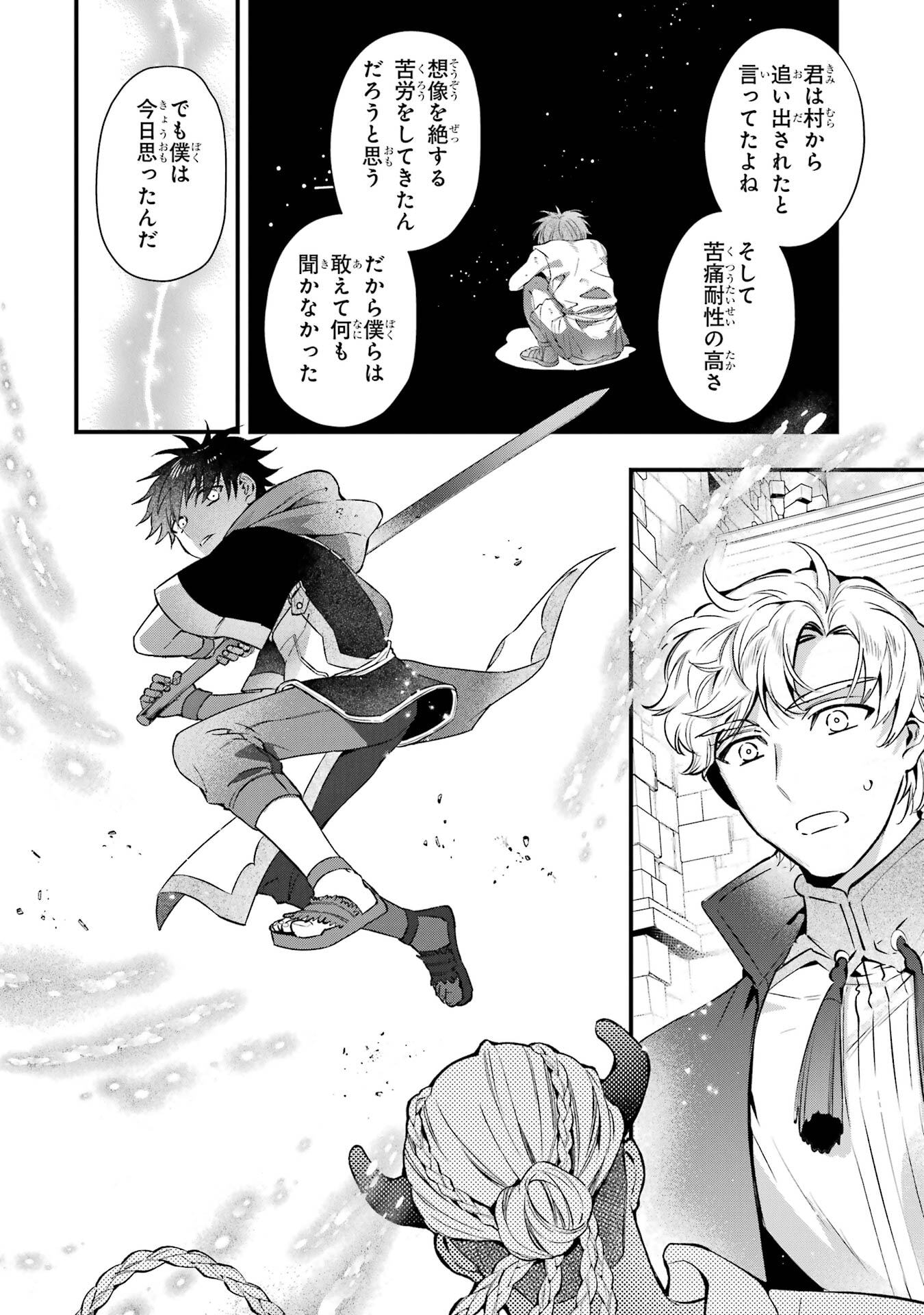 Kami-tachi ni Hirowareta Otoko Chap 77 - Next Chap 78