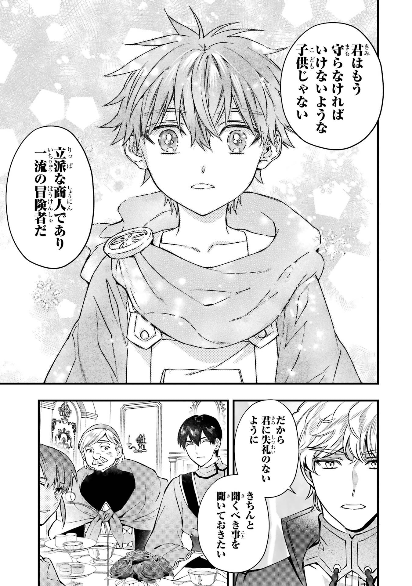 Kami-tachi ni Hirowareta Otoko Chap 77 - Next Chap 78