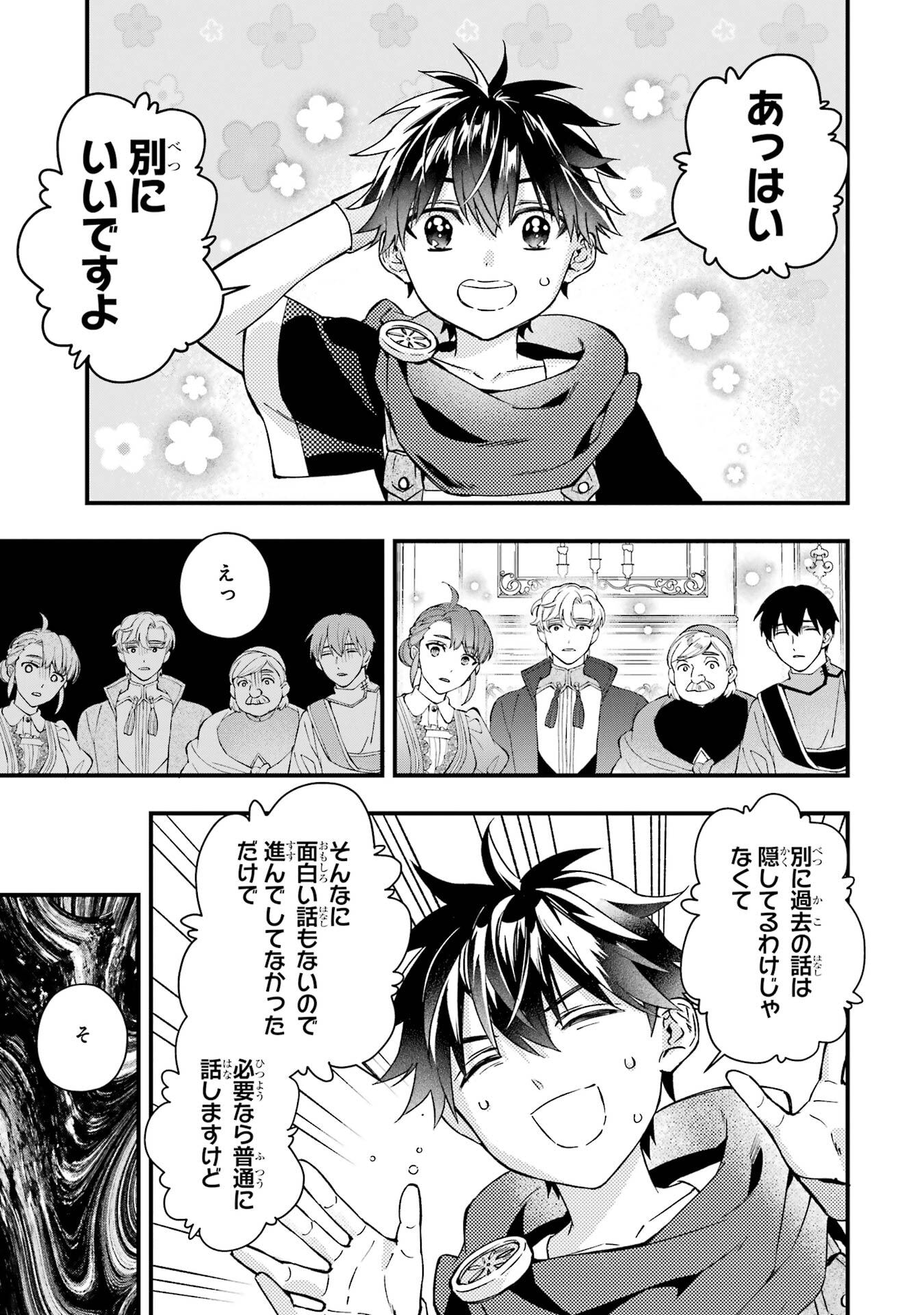 Kami-tachi ni Hirowareta Otoko Chap 77 - Next Chap 78