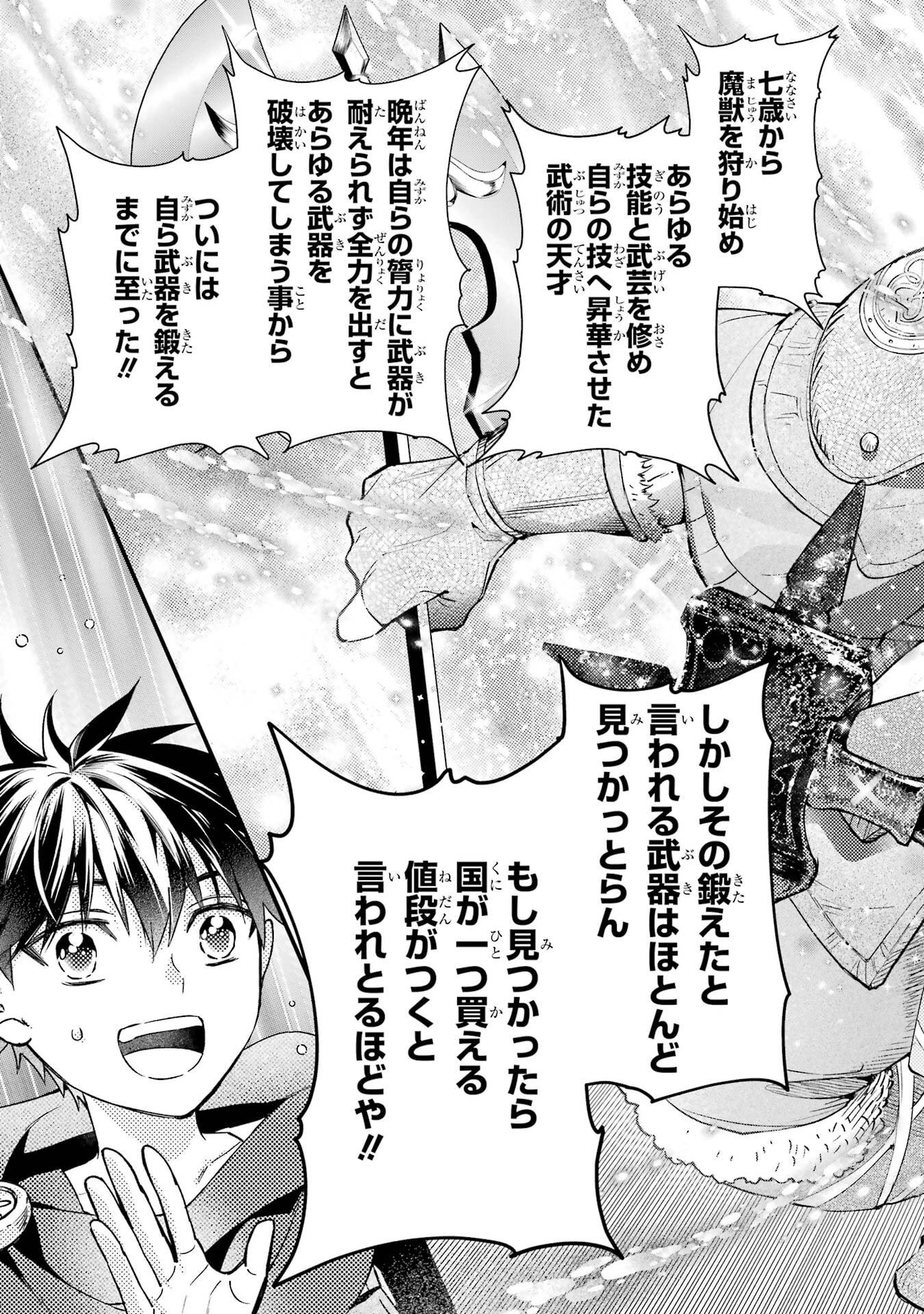 Kami-tachi ni Hirowareta Otoko Chap 77 - Next Chap 78