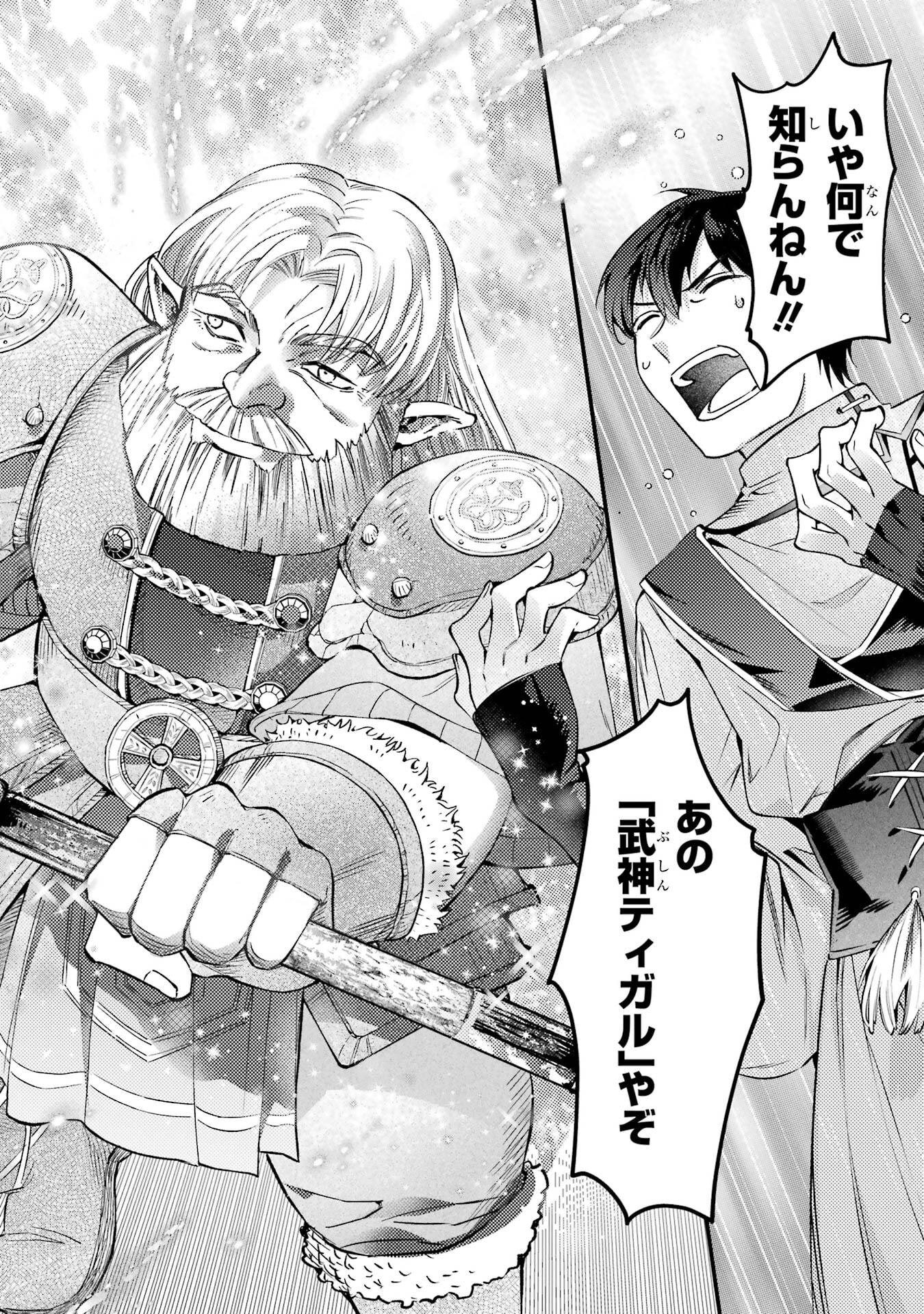 Kami-tachi ni Hirowareta Otoko Chap 77 - Next Chap 78