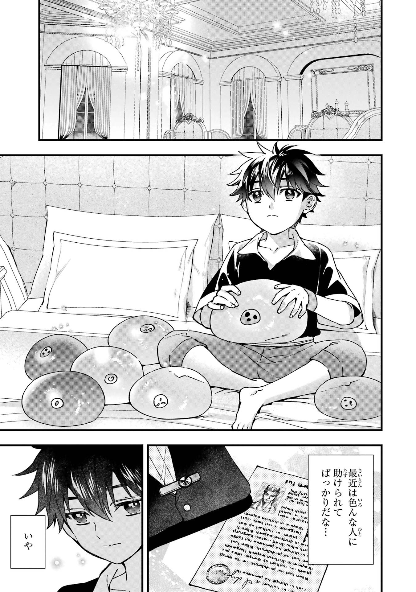 Kami-tachi ni Hirowareta Otoko Chap 77 - Next Chap 78