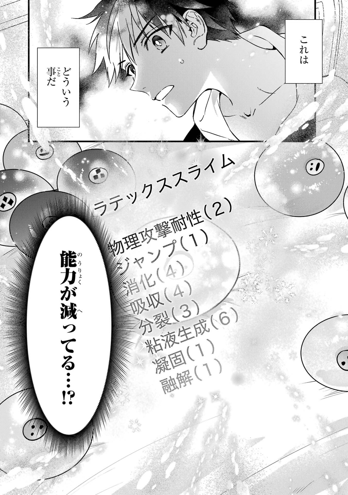 Kami-tachi ni Hirowareta Otoko Chap 77 - Next Chap 78