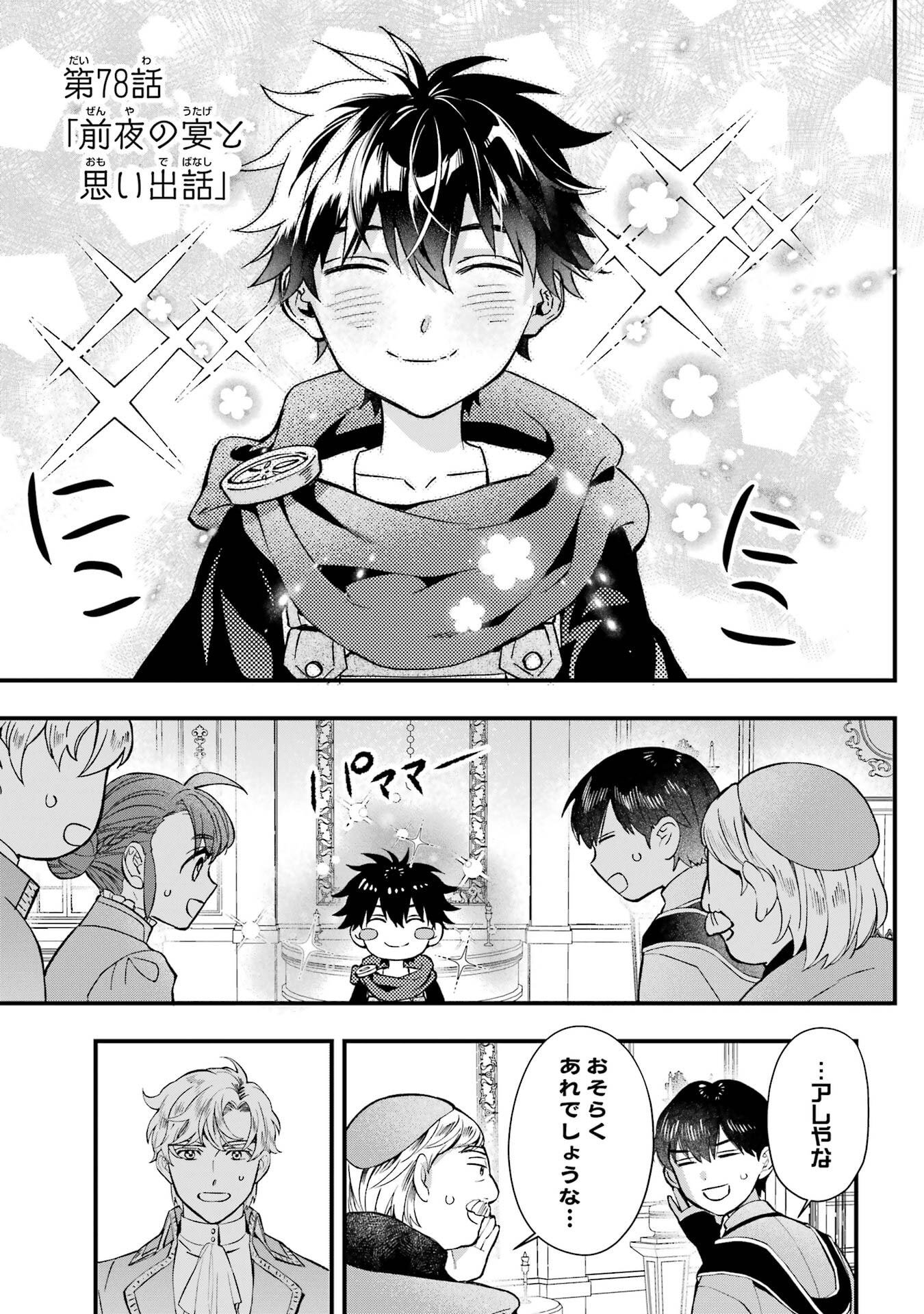 Kami-tachi ni Hirowareta Otoko Chap 78 - Next Chap 79
