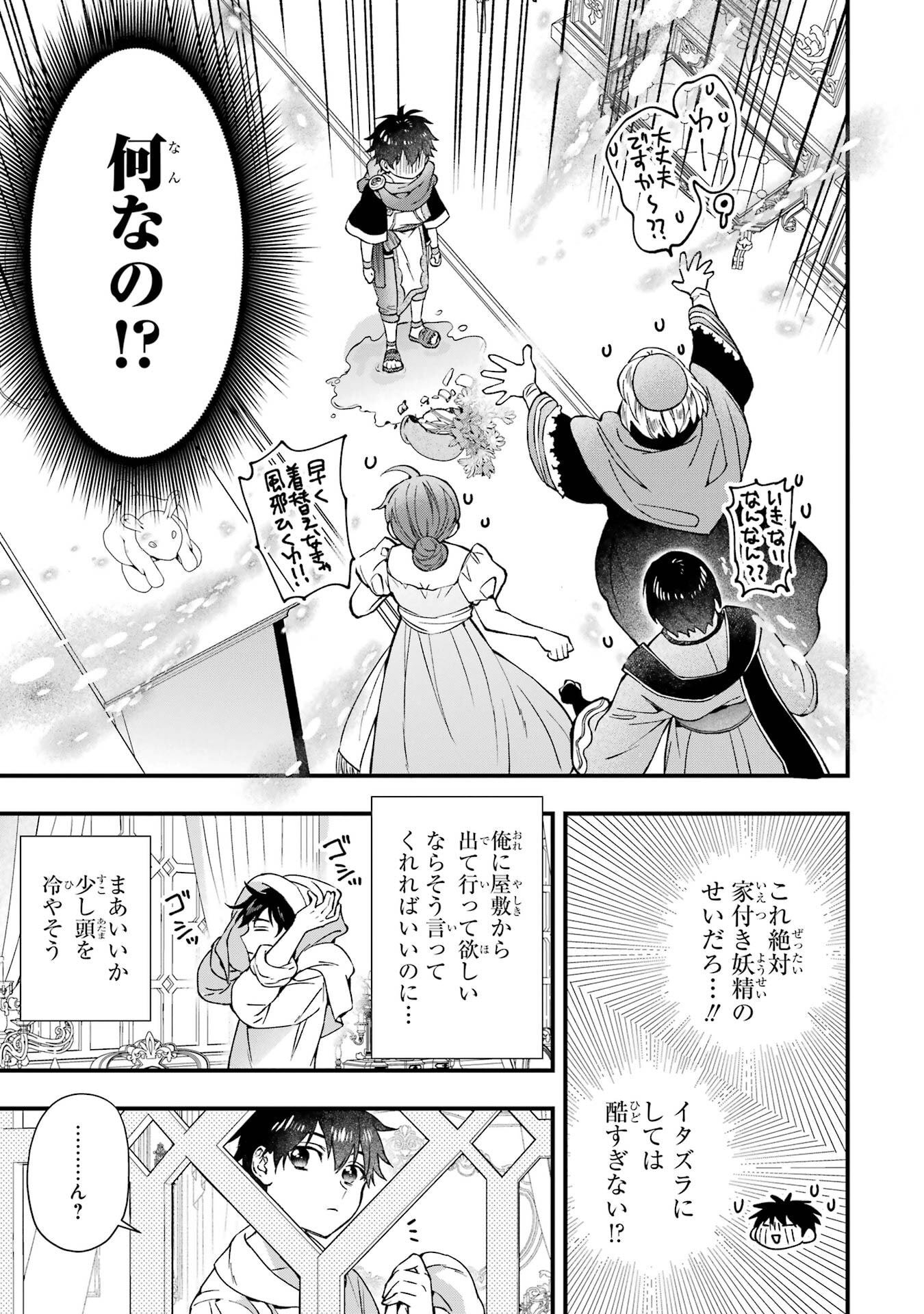 Kami-tachi ni Hirowareta Otoko Chap 78 - Next Chap 79