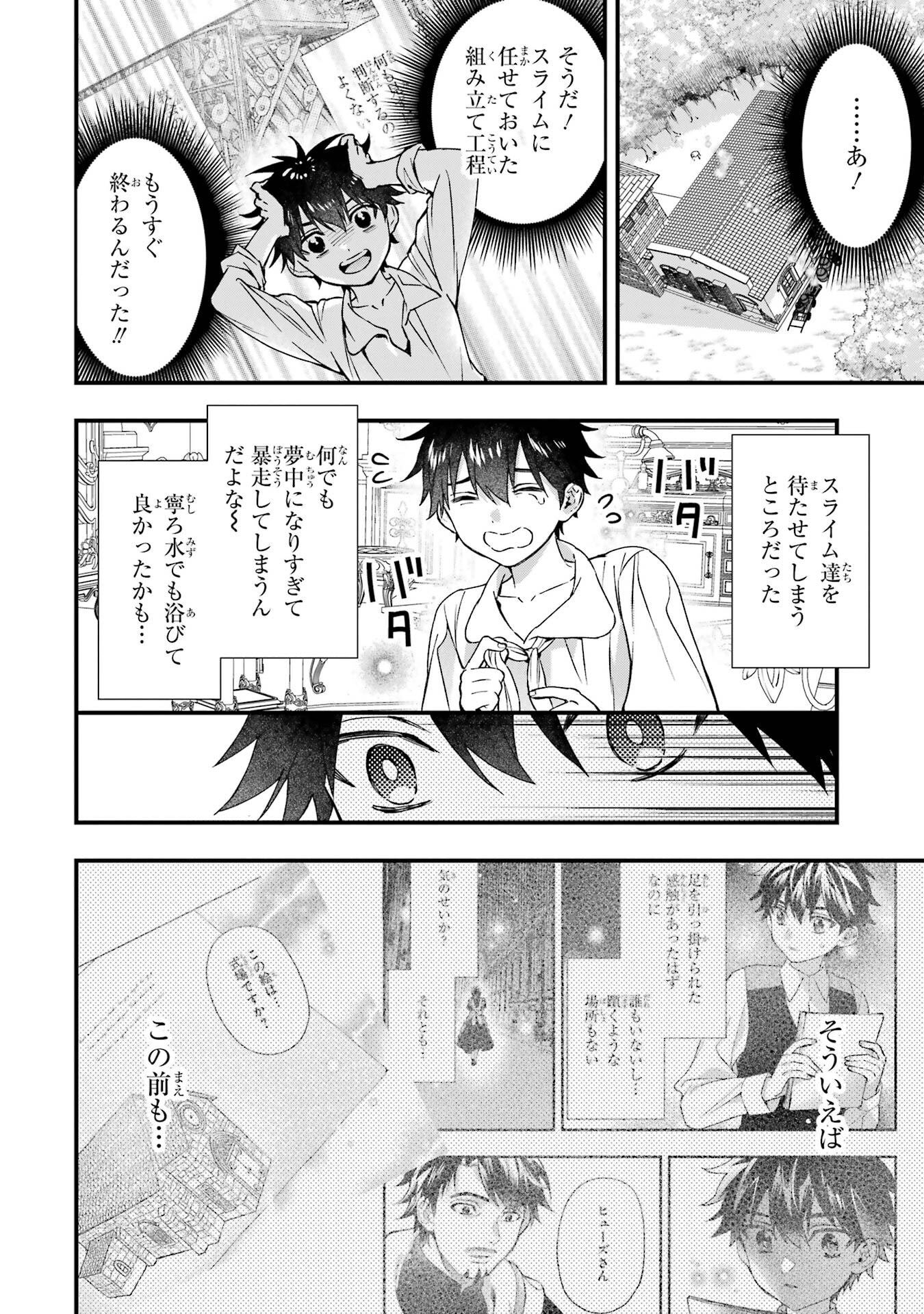 Kami-tachi ni Hirowareta Otoko Chap 78 - Next Chap 79