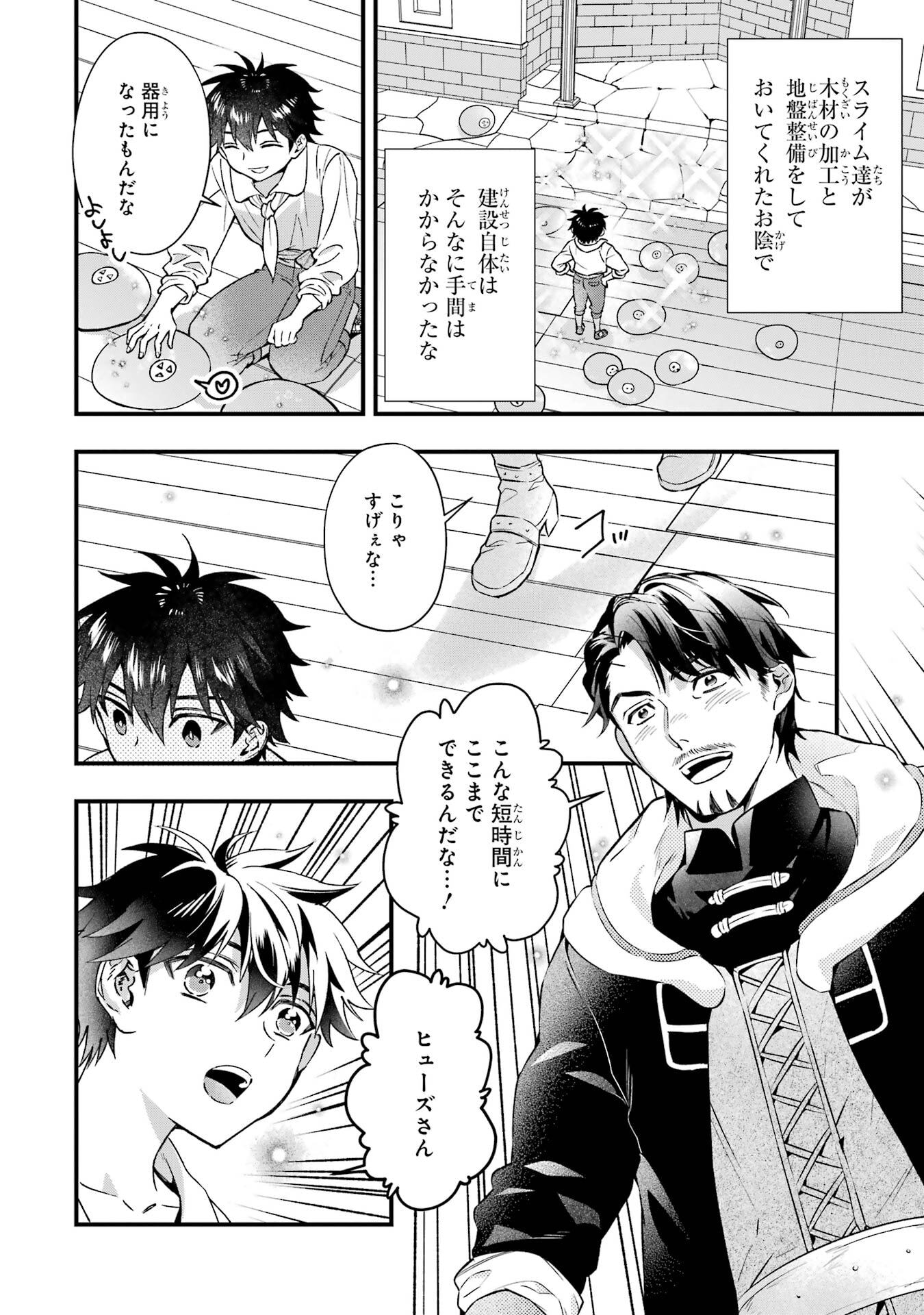 Kami-tachi ni Hirowareta Otoko Chap 78 - Next Chap 79