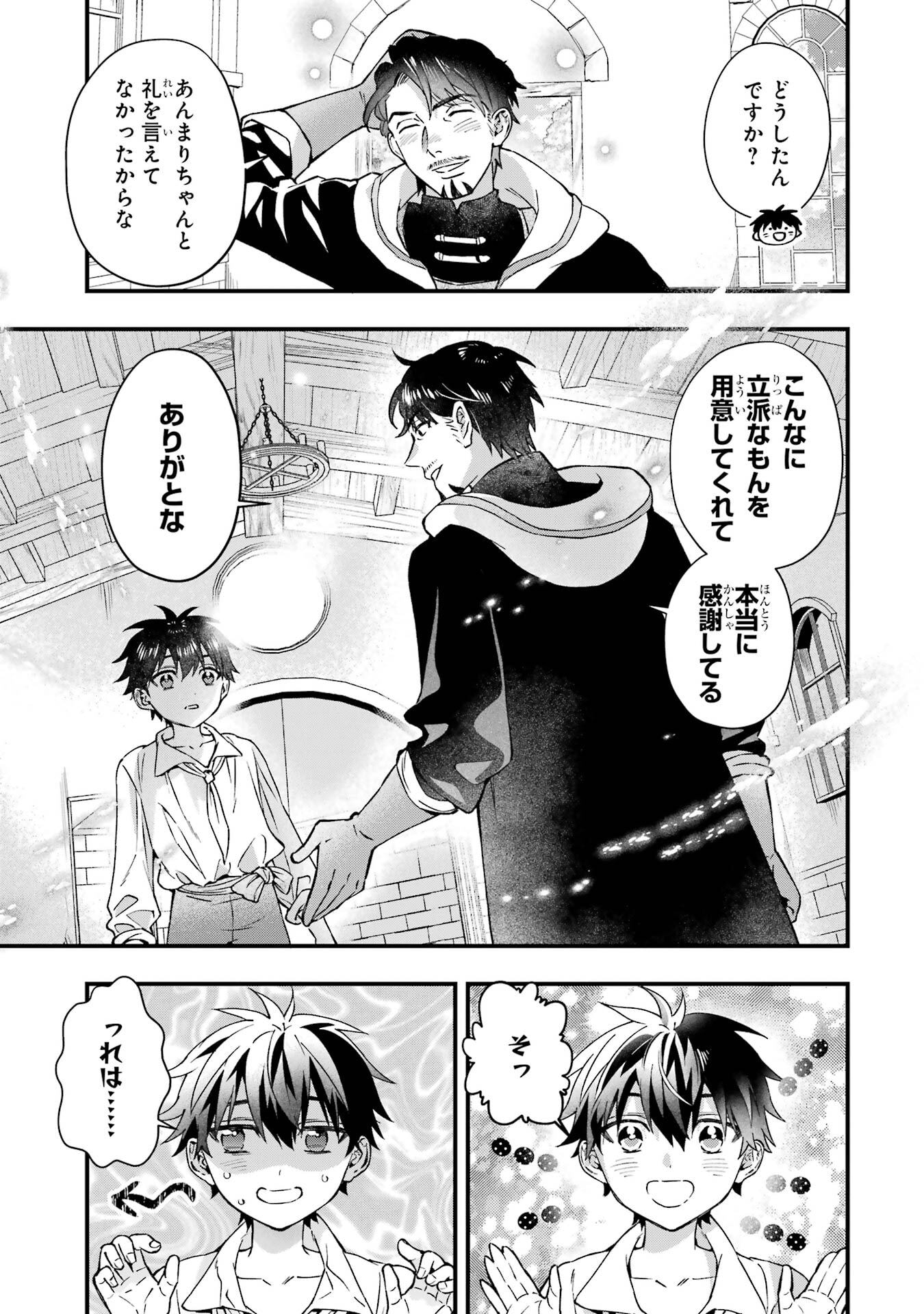 Kami-tachi ni Hirowareta Otoko Chap 78 - Next Chap 79