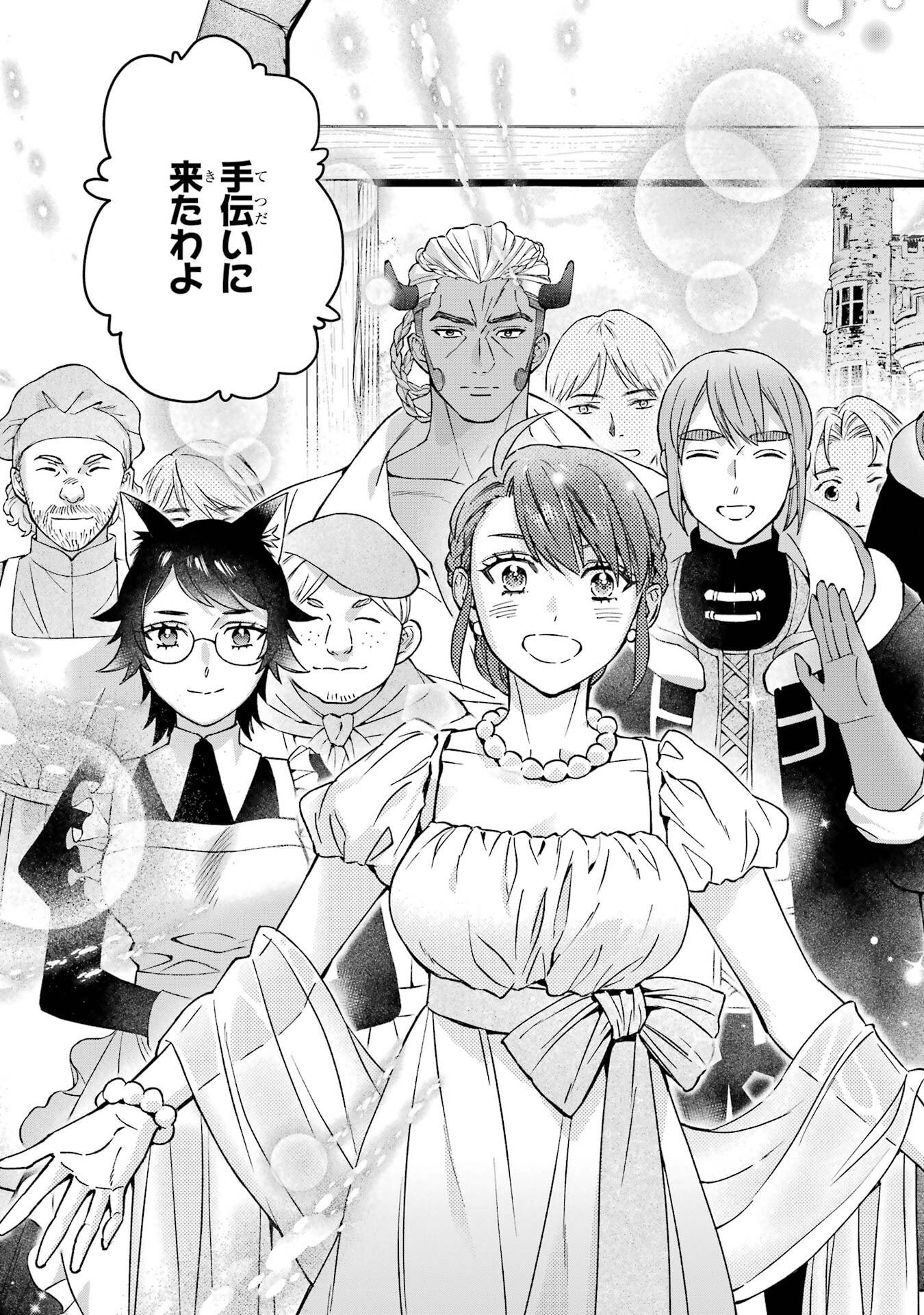 Kami-tachi ni Hirowareta Otoko Chap 78 - Next Chap 79