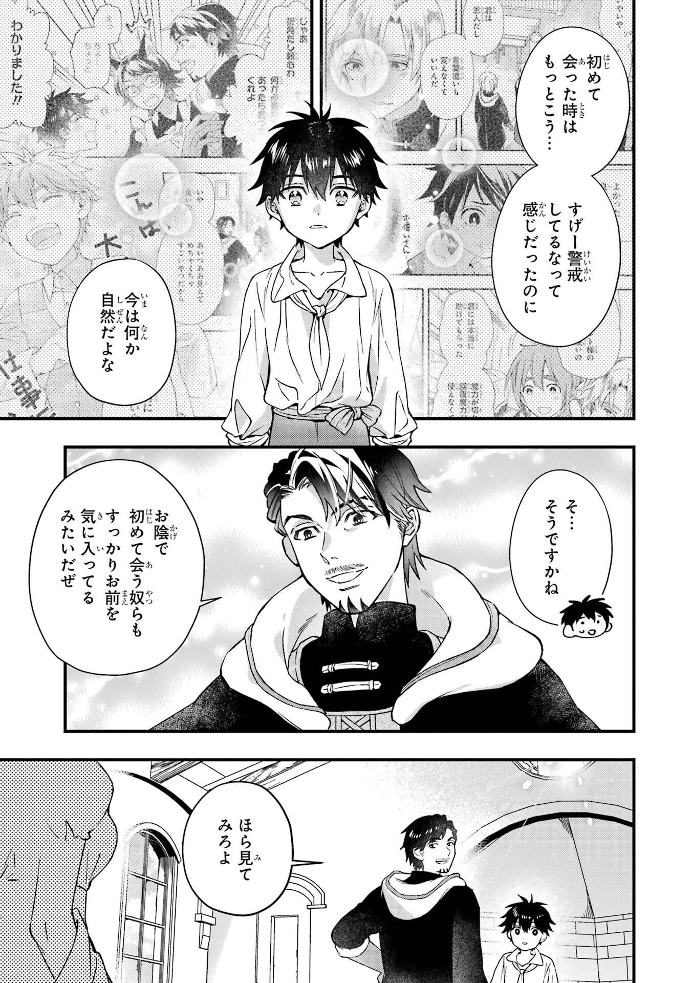 Kami-tachi ni Hirowareta Otoko Chap 78 - Next Chap 79