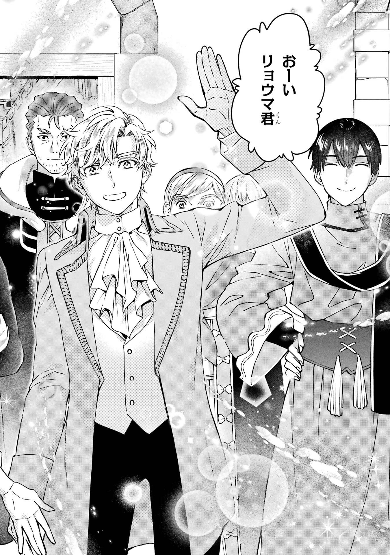 Kami-tachi ni Hirowareta Otoko Chap 78 - Next Chap 79