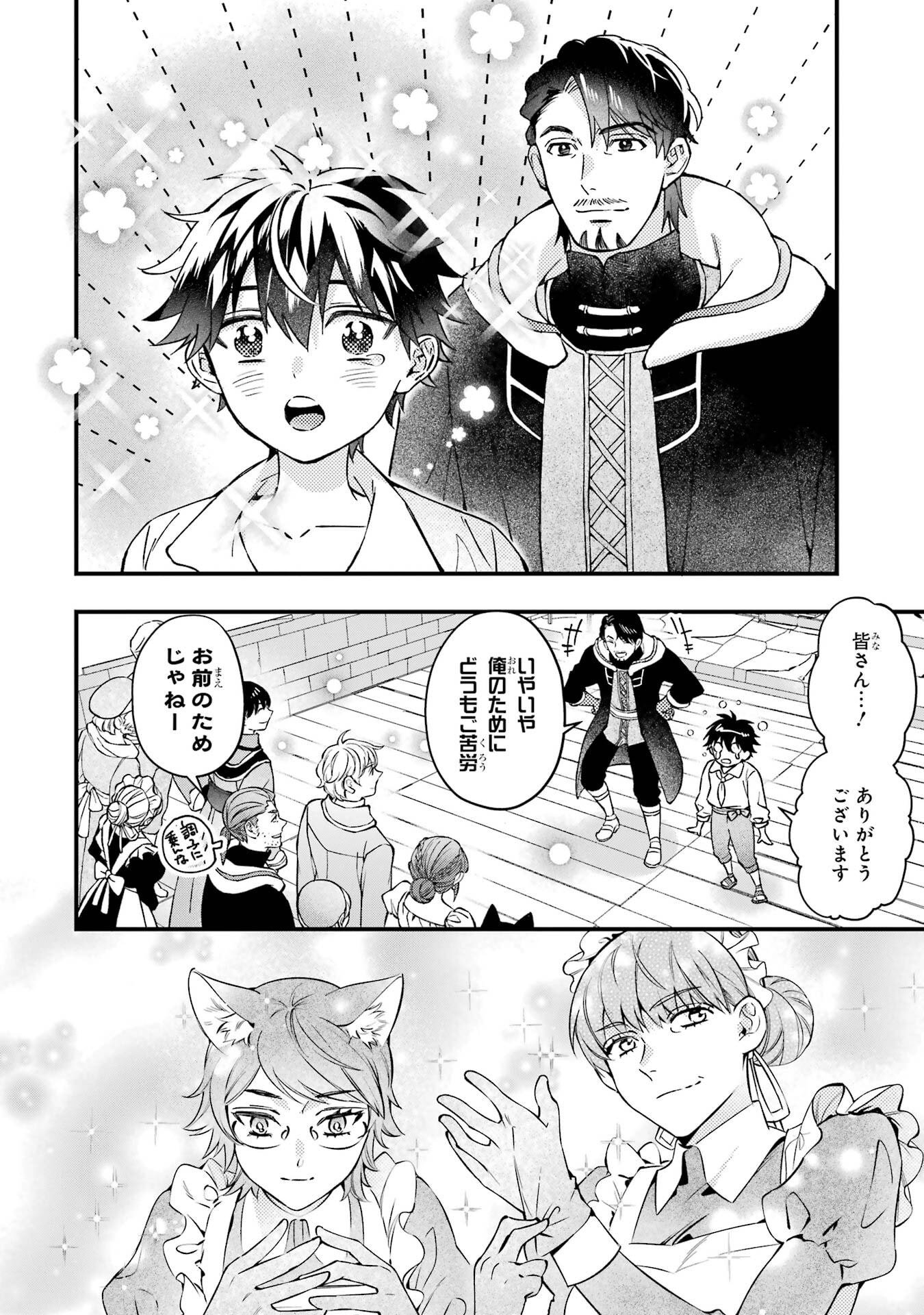 Kami-tachi ni Hirowareta Otoko Chap 78 - Next Chap 79