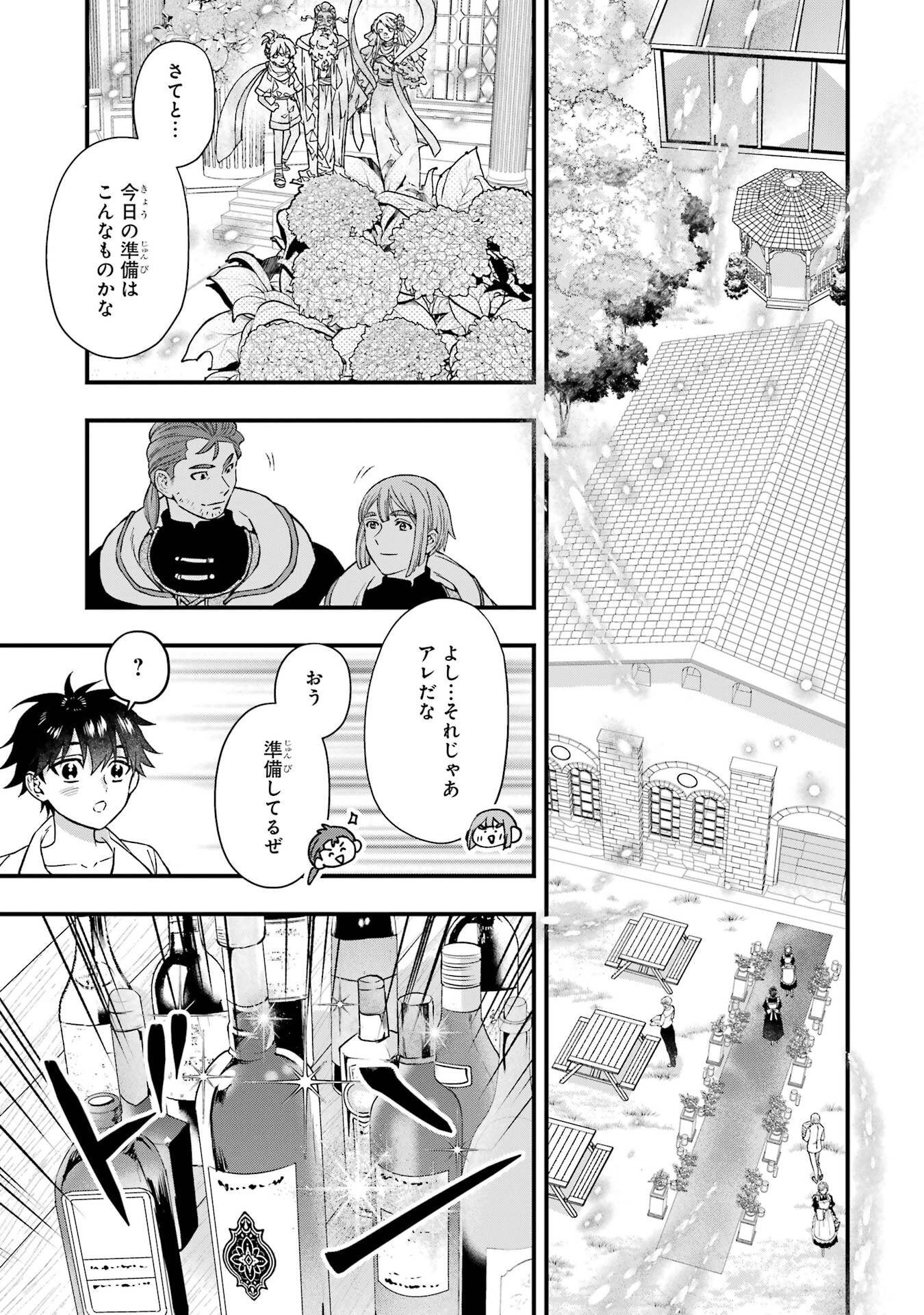 Kami-tachi ni Hirowareta Otoko Chap 78 - Next Chap 79