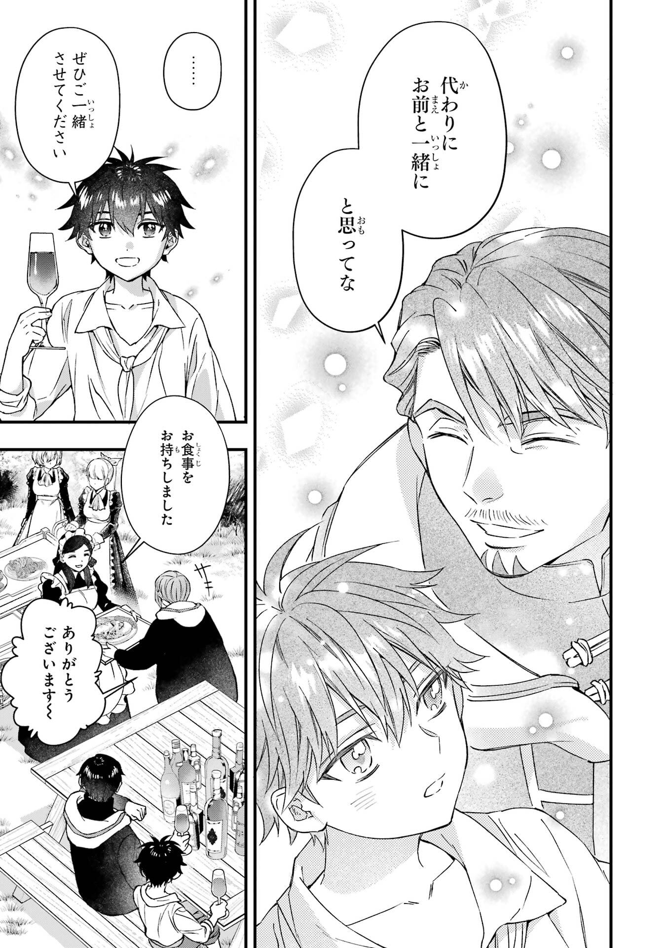 Kami-tachi ni Hirowareta Otoko Chap 78 - Next Chap 79