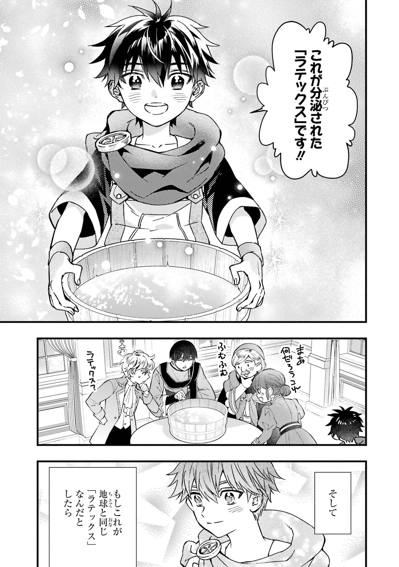Kami-tachi ni Hirowareta Otoko Chap 78 - Next Chap 79