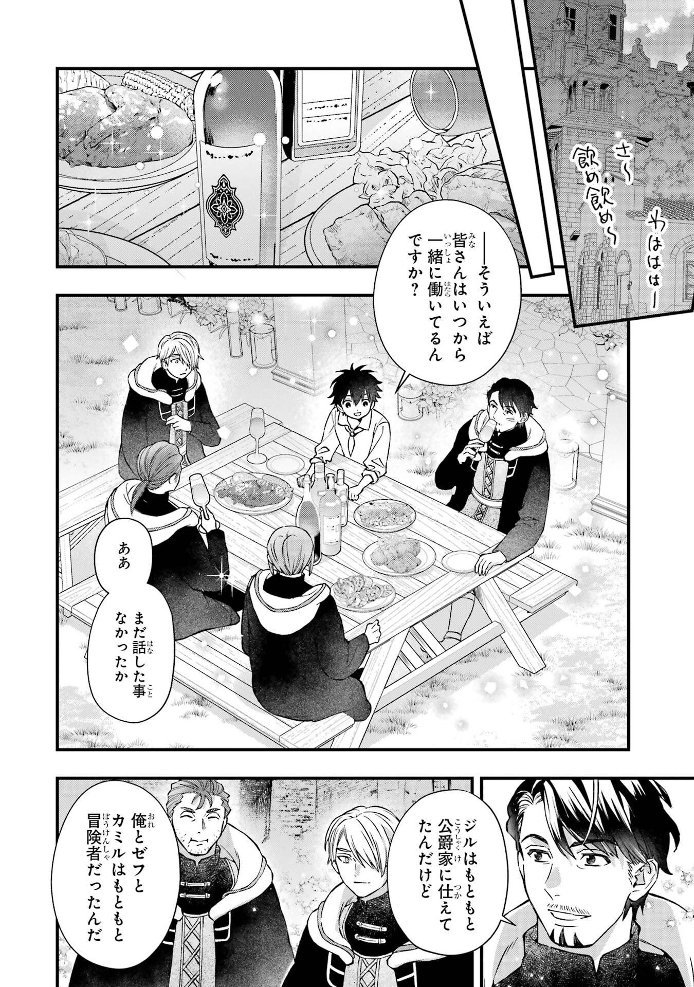 Kami-tachi ni Hirowareta Otoko Chap 78 - Next Chap 79