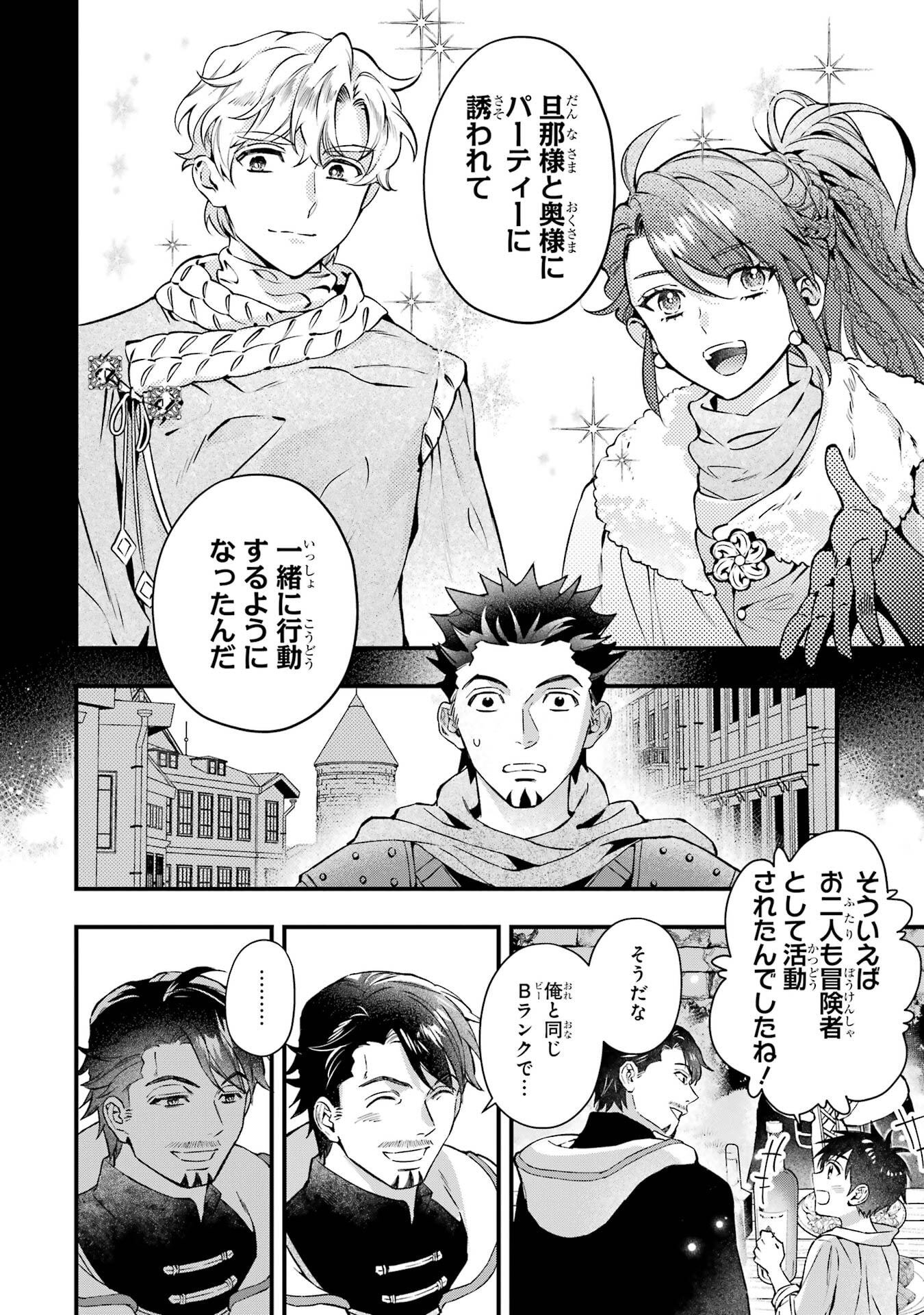 Kami-tachi ni Hirowareta Otoko Chap 78 - Next Chap 79