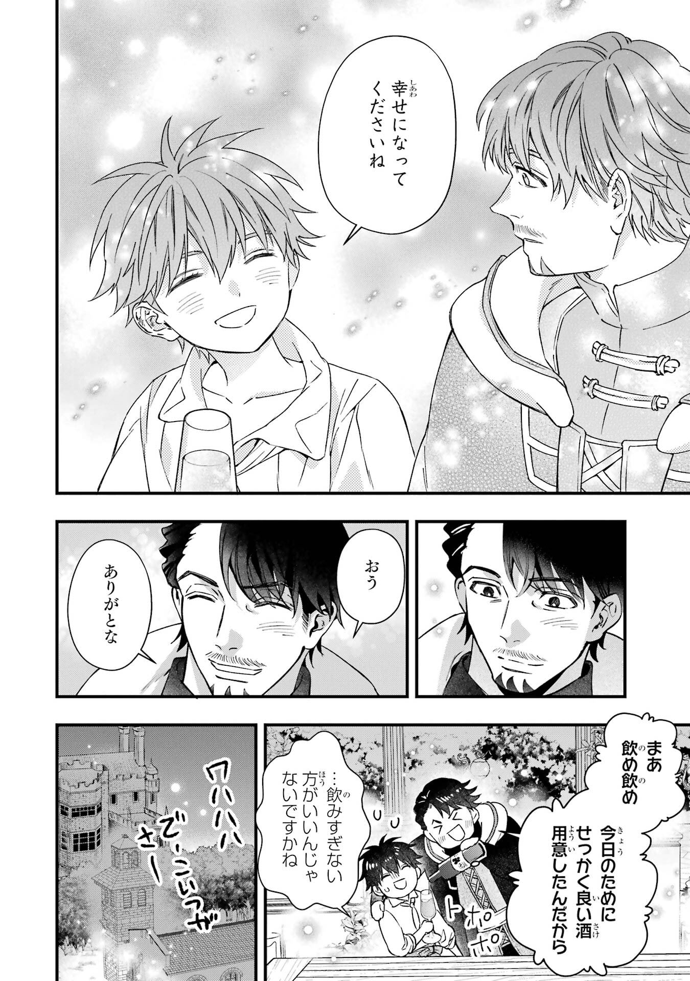 Kami-tachi ni Hirowareta Otoko Chap 78 - Next Chap 79