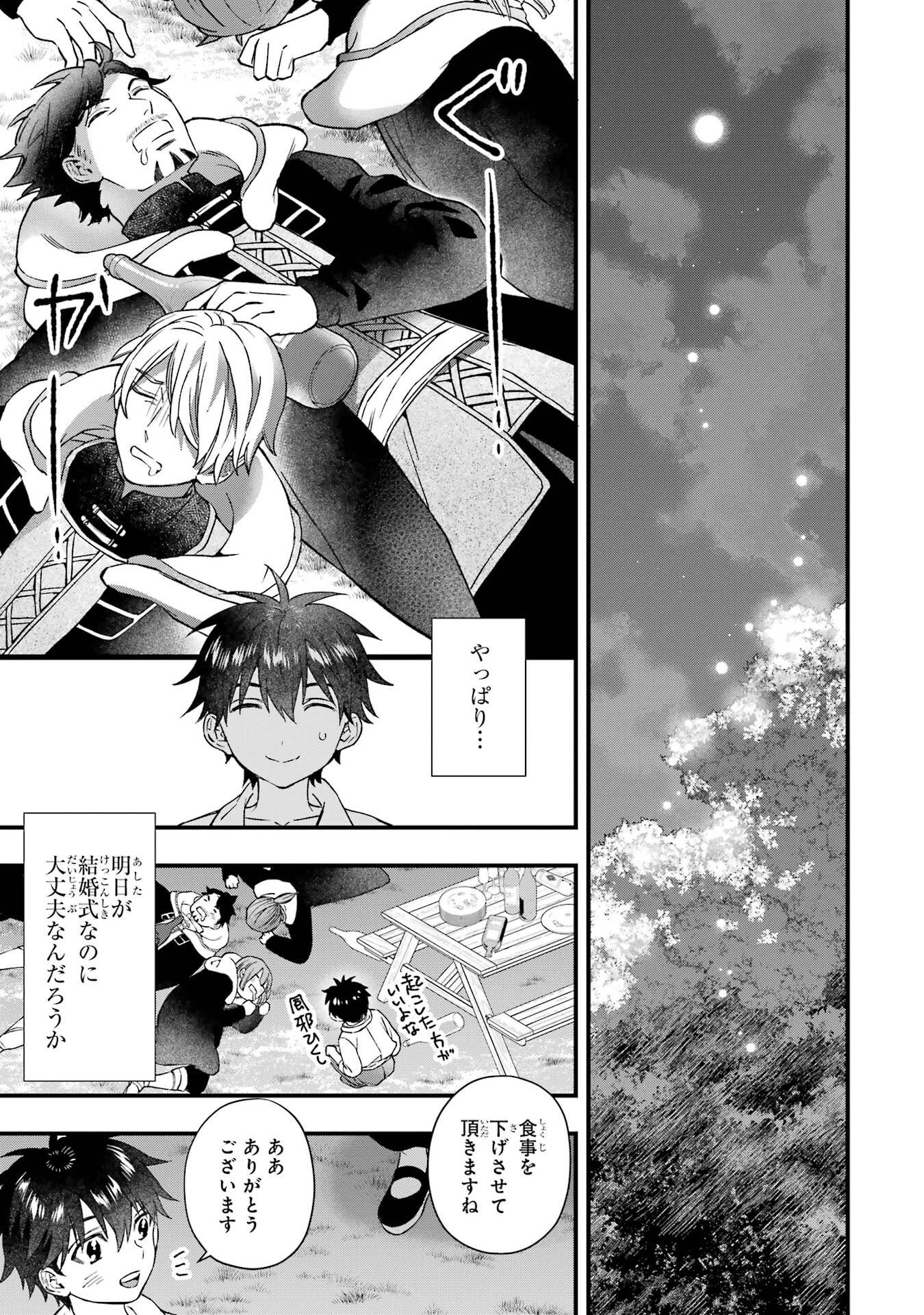 Kami-tachi ni Hirowareta Otoko Chap 78 - Next Chap 79
