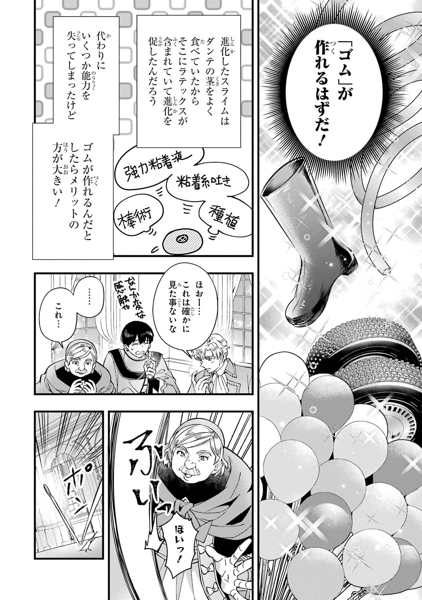 Kami-tachi ni Hirowareta Otoko Chap 78 - Next Chap 79